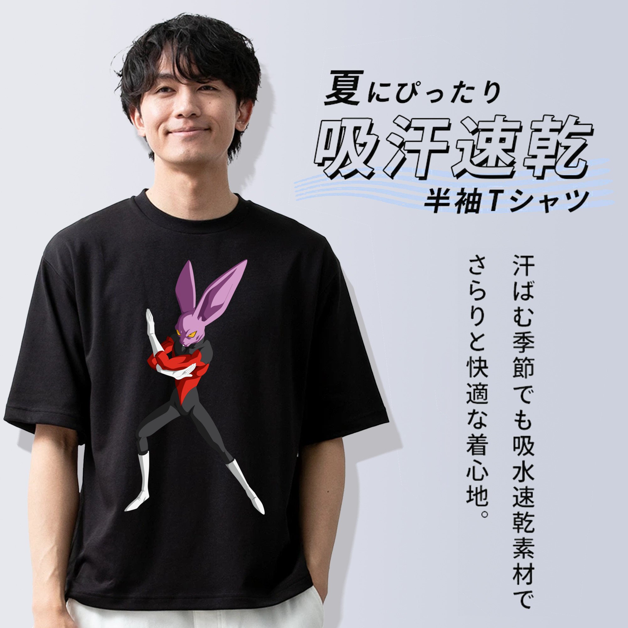 ドラゴンボール ビルス 破壊神ビルス DRAGON BALL Beerus Birusu 綿100％ メンズ半袖Tシャツ｜肌触りやわらか＆通気性
