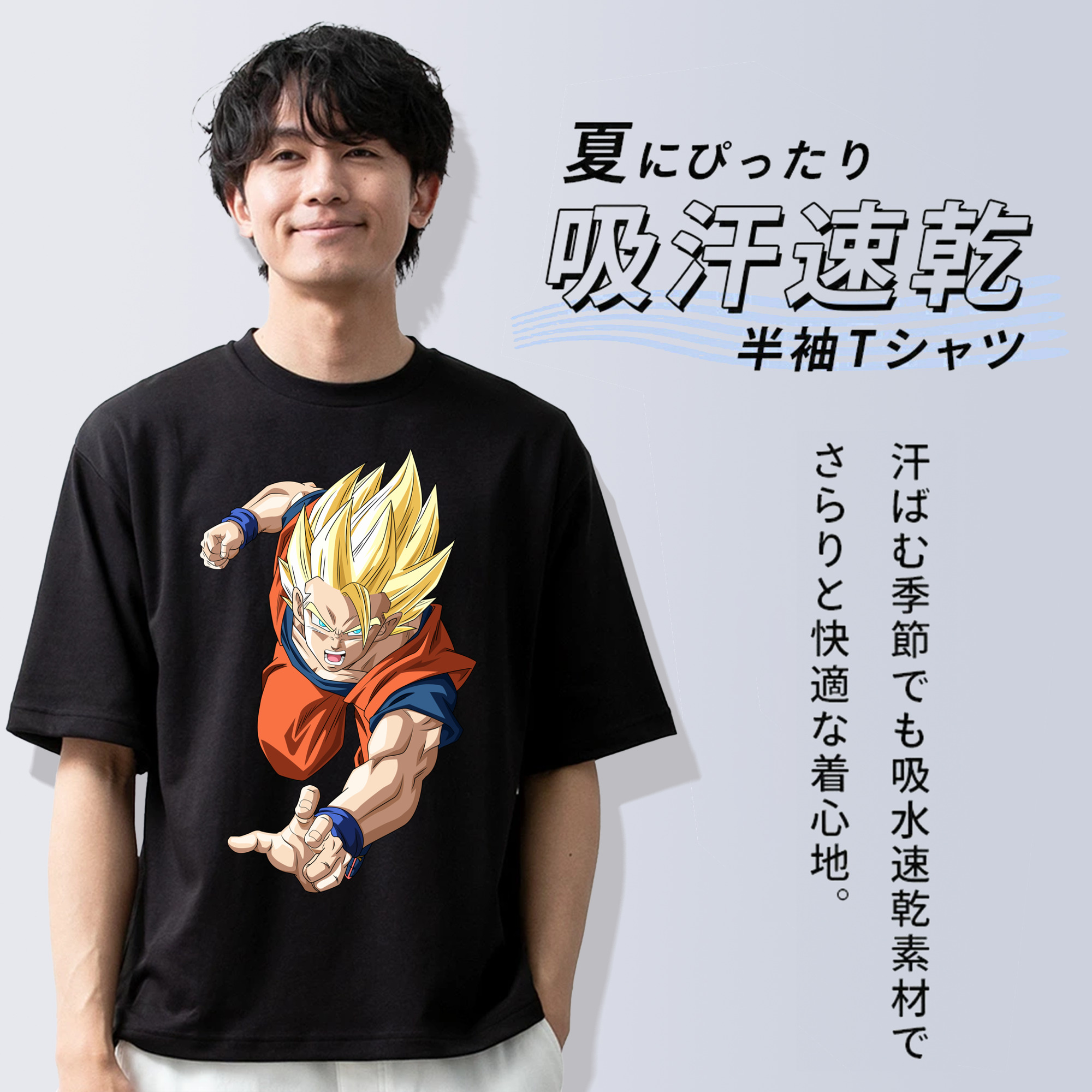 ドラゴンボール 孫 悟飯（そんごはん）DRAGON BALL Son Gohan 綿100％ メンズ半袖Tシャツ｜肌触りやわらか＆通気性