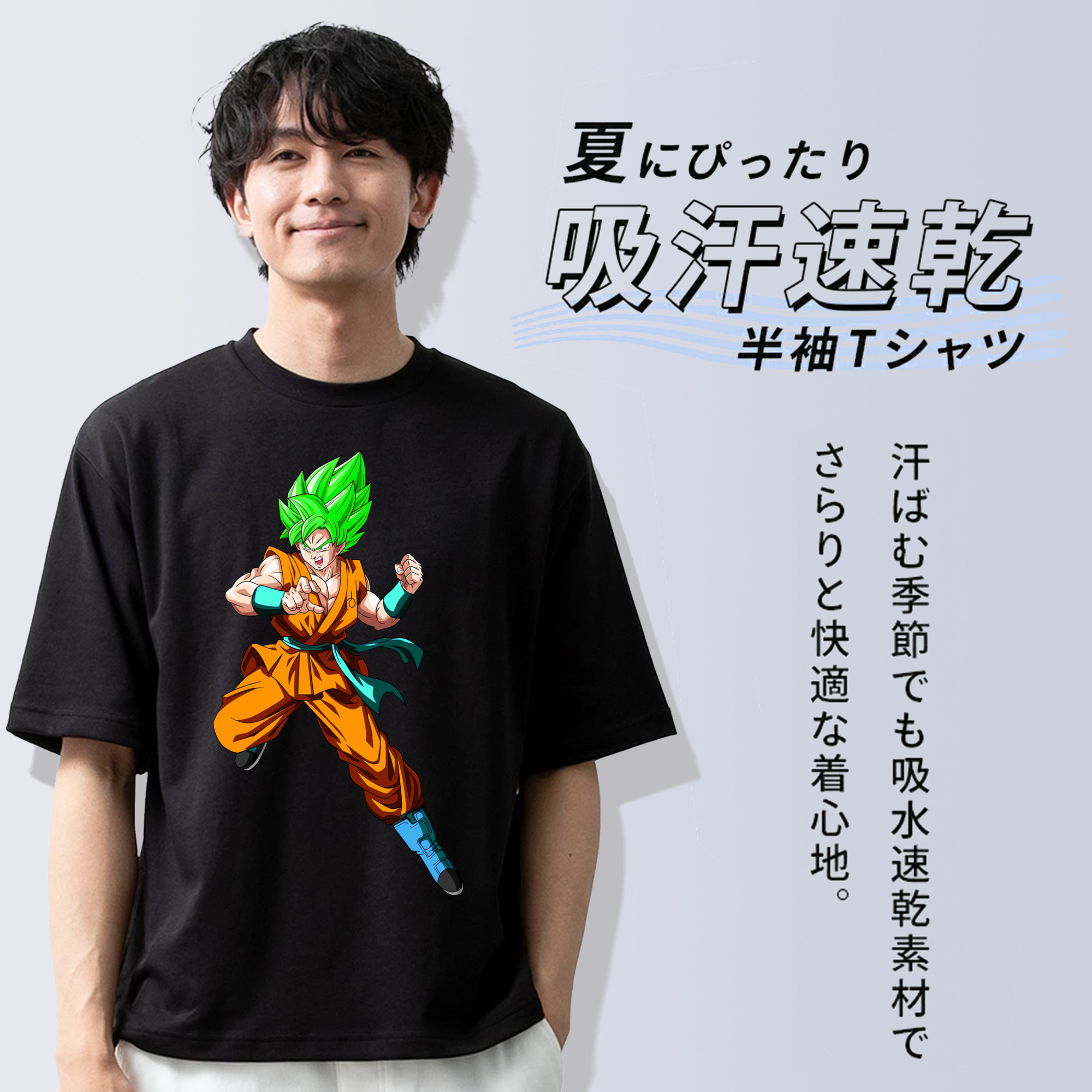 ドラゴンボール 孫 悟飯（そんごはん）DRAGON BALL Son Gohan 綿100％ メンズ半袖Tシャツ｜肌触りやわらか＆通気性
