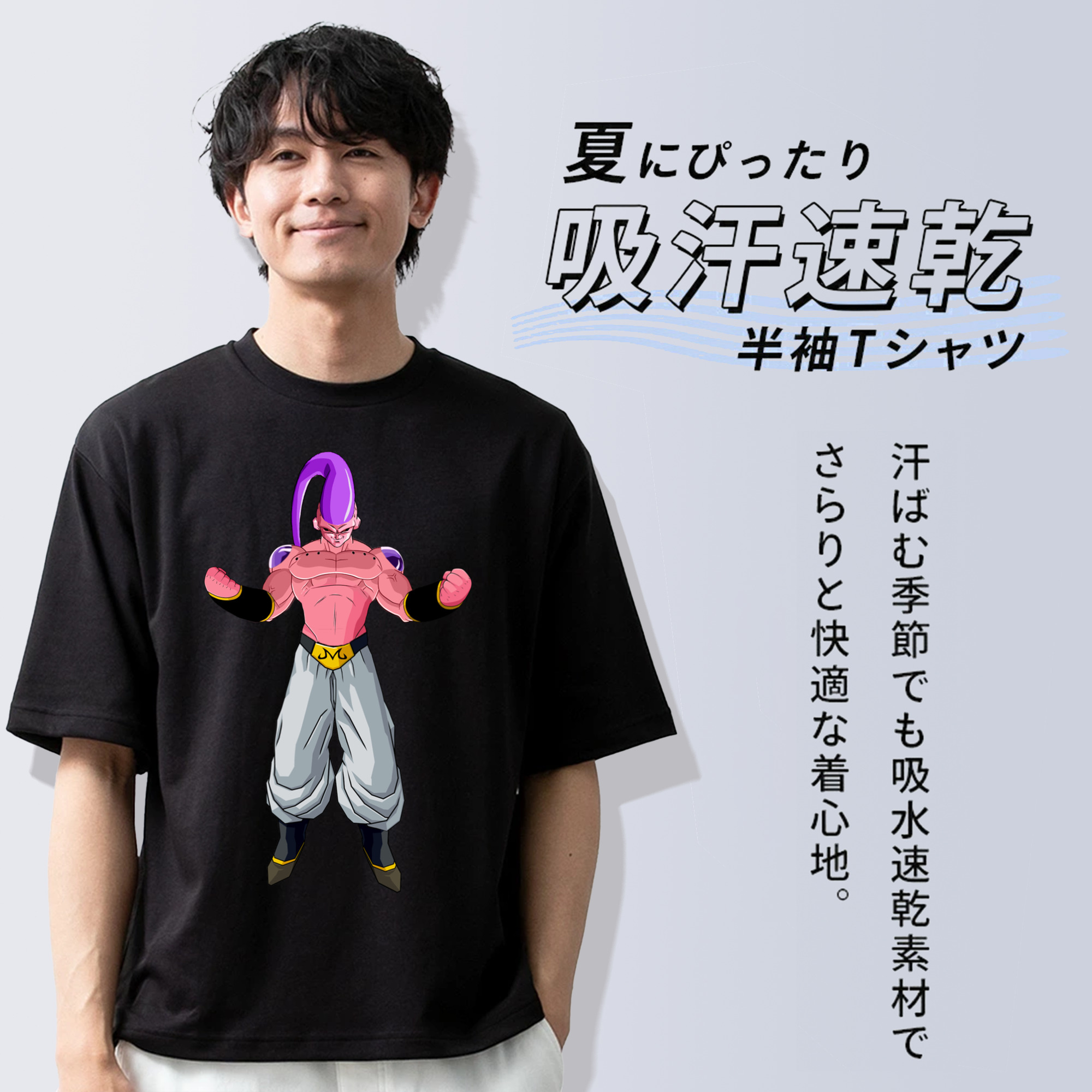 ドラゴンボール 魔人ブウ DRAGON BALL Majin Buu 綿100％ メンズ半袖Tシャツ｜肌触りやわらか＆通気性