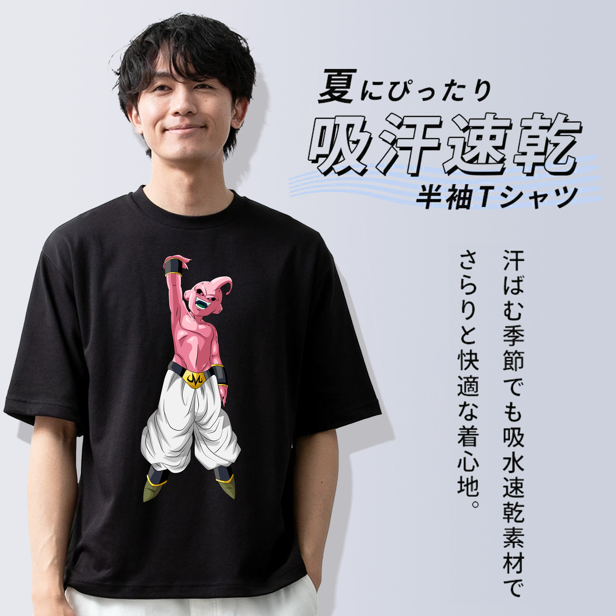 ドラゴンボール 魔人ブウ DRAGON BALL Majin Buu 綿100％ メンズ半袖Tシャツ｜肌触りやわらか＆通気性