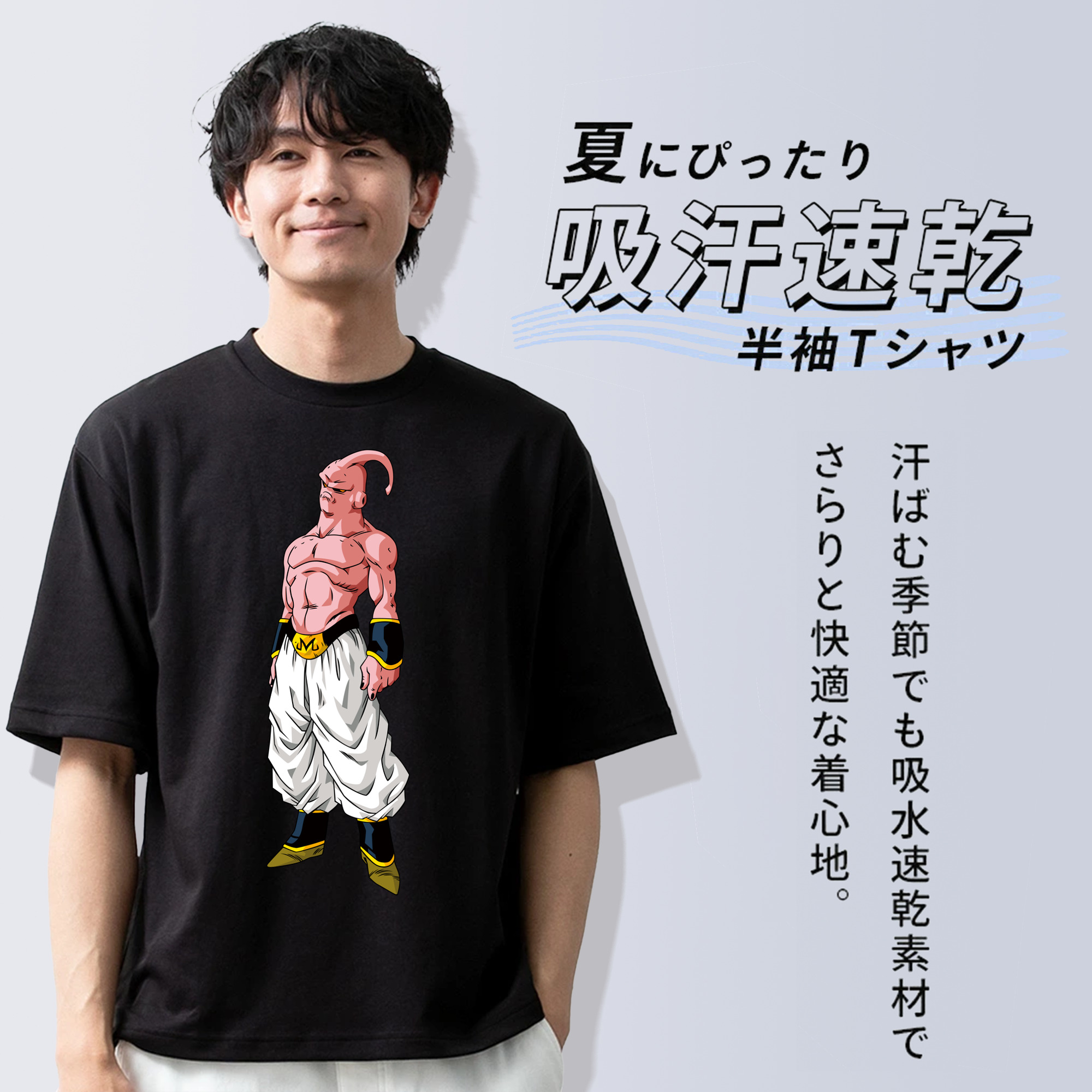ドラゴンボール 魔人ブウ DRAGON BALL Majin Buu 綿100％ メンズ半袖Tシャツ｜肌触りやわらか＆通気性