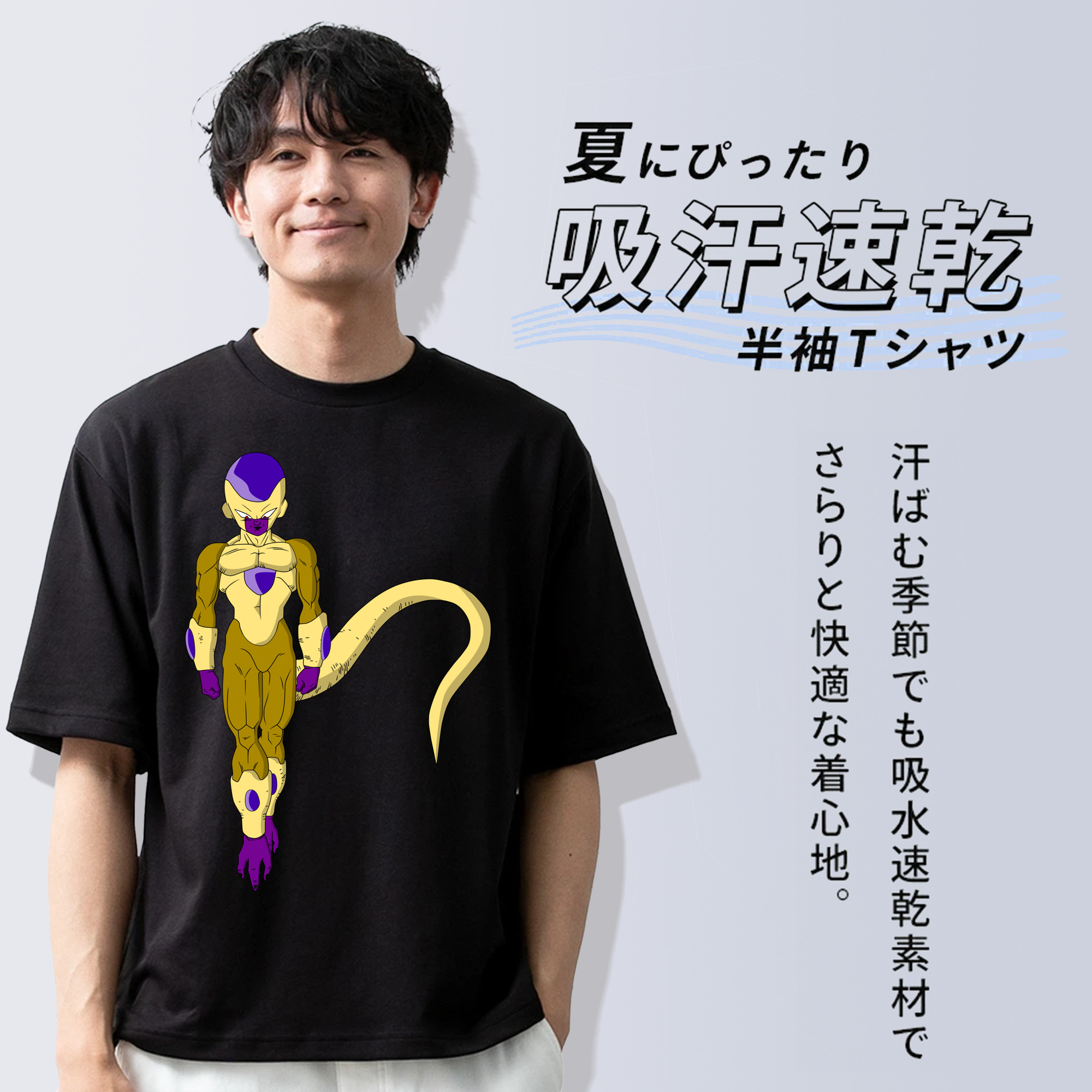 ドラゴンボール フリーザ DRAGON BALL Frieza 綿100％ メンズ半袖Tシャツ｜肌触りやわらか＆通気性