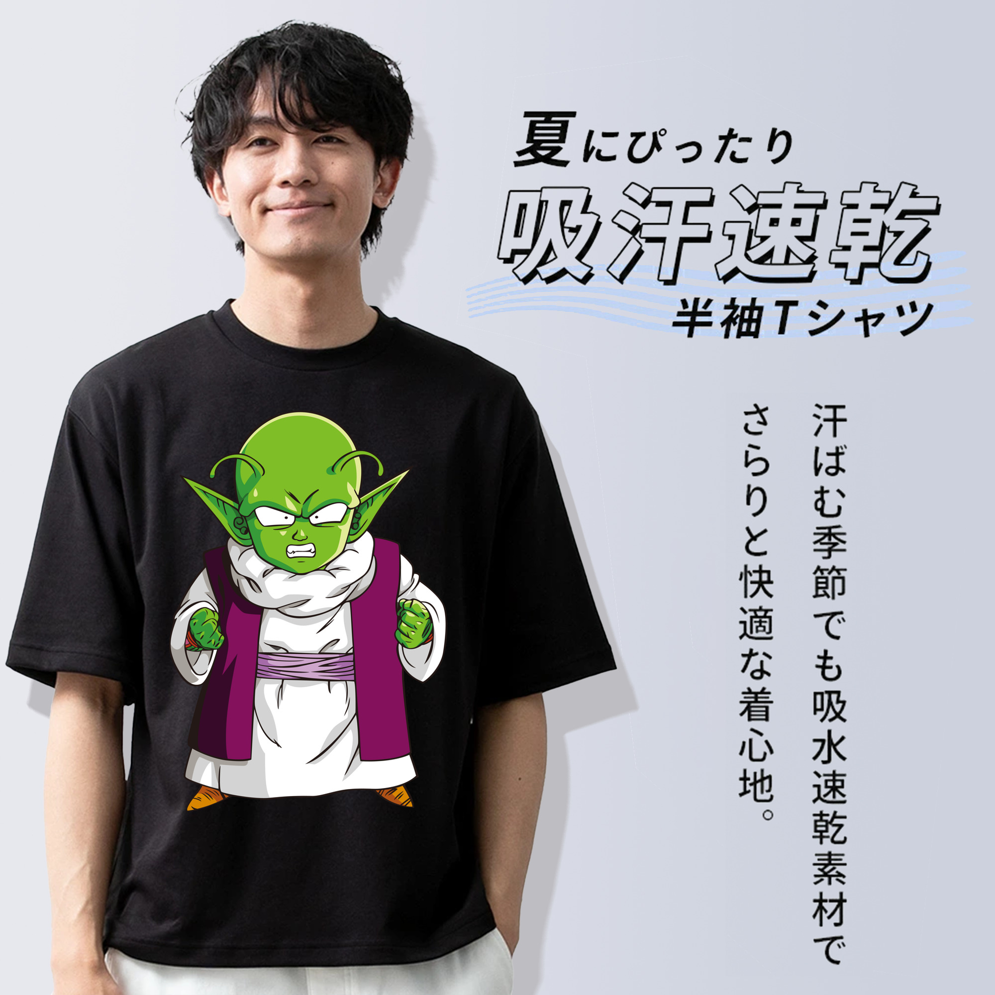 ドラゴンボール ピッコロ DRAGON BALL Piccolo 綿100％ メンズ半袖Tシャツ｜肌触りやわらか＆通気性