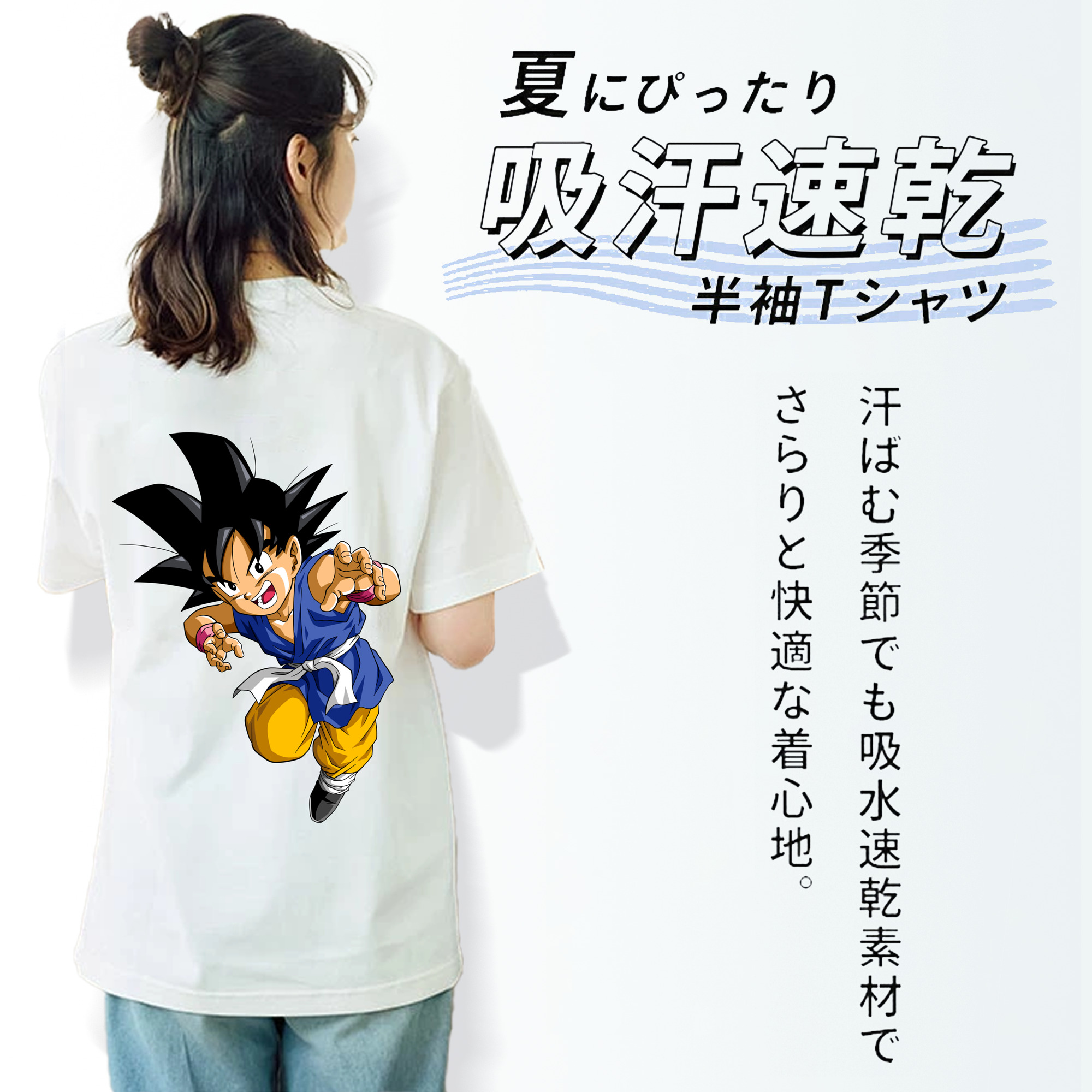 ドラゴンボール 孫悟空（そん ごくう）Son Goku カカロット DRAGON BALL Kakarotto レディース半袖Tシャツ(バックプリント)