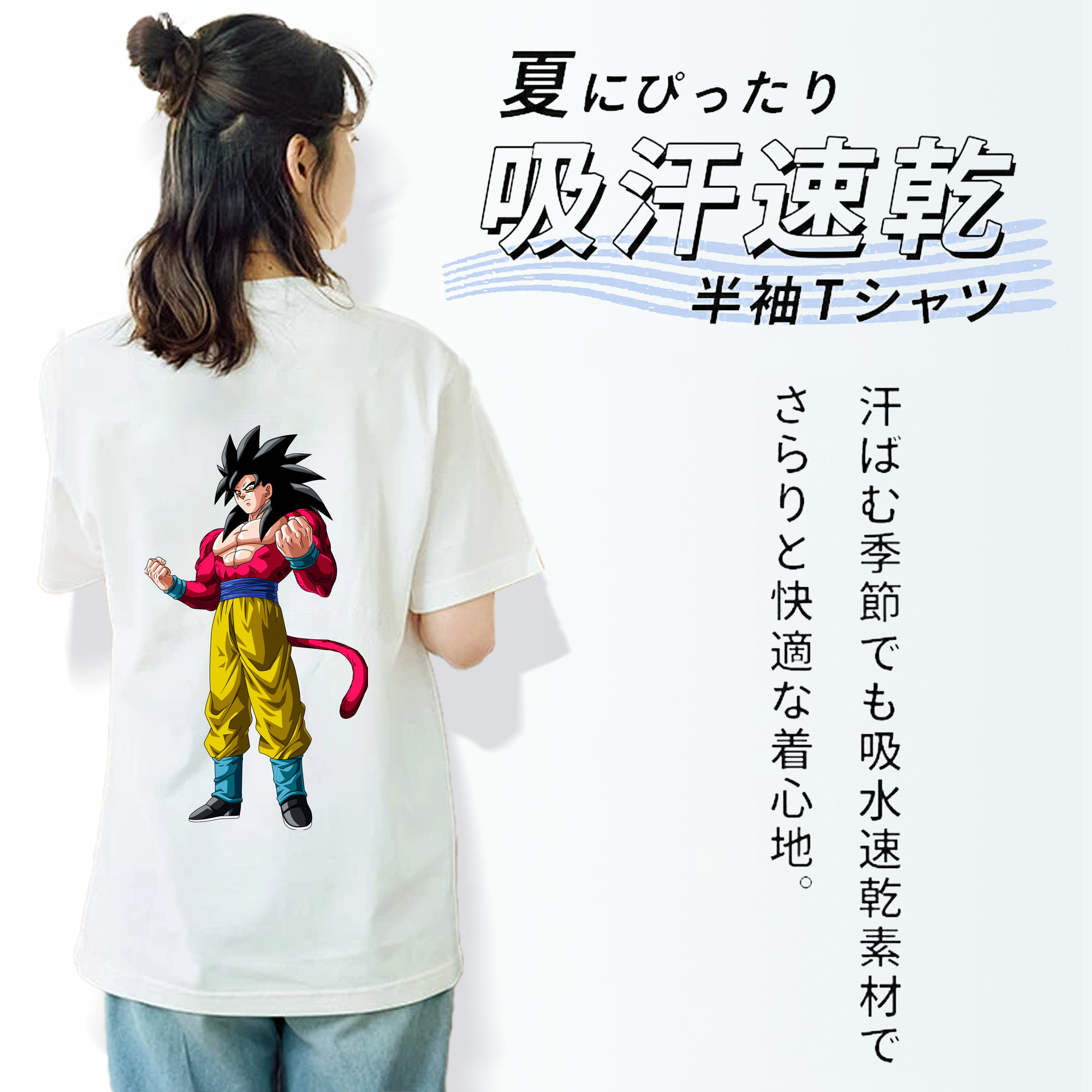 ドラゴンボール 孫悟空（そん ごくう）Son Goku カカロット DRAGON BALL Kakarotto レディース半袖Tシャツ(バックプリント)