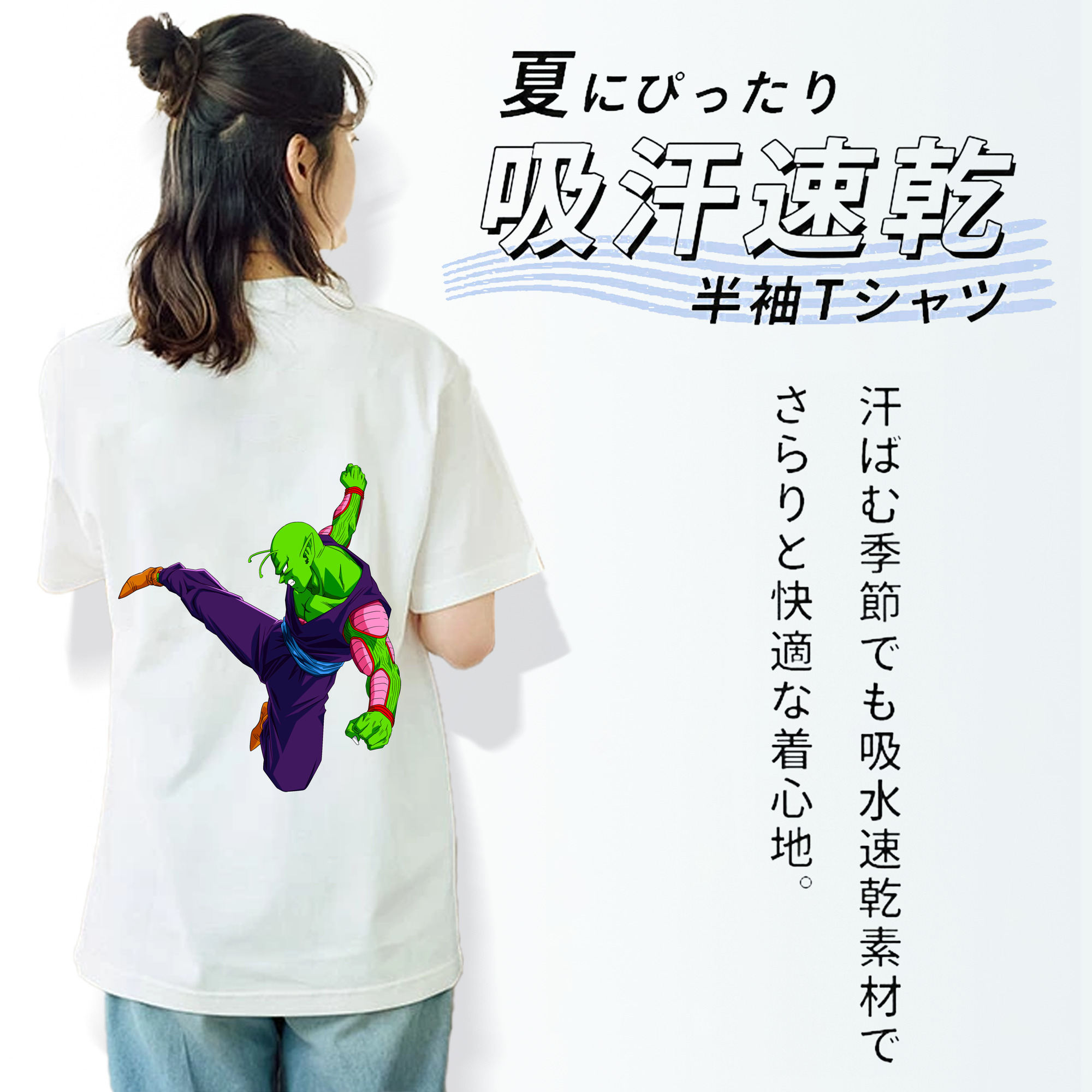 ドラゴンボール ピッコロ DRAGON BALL Piccolo レディース半袖Tシャツ(バックプリント)
