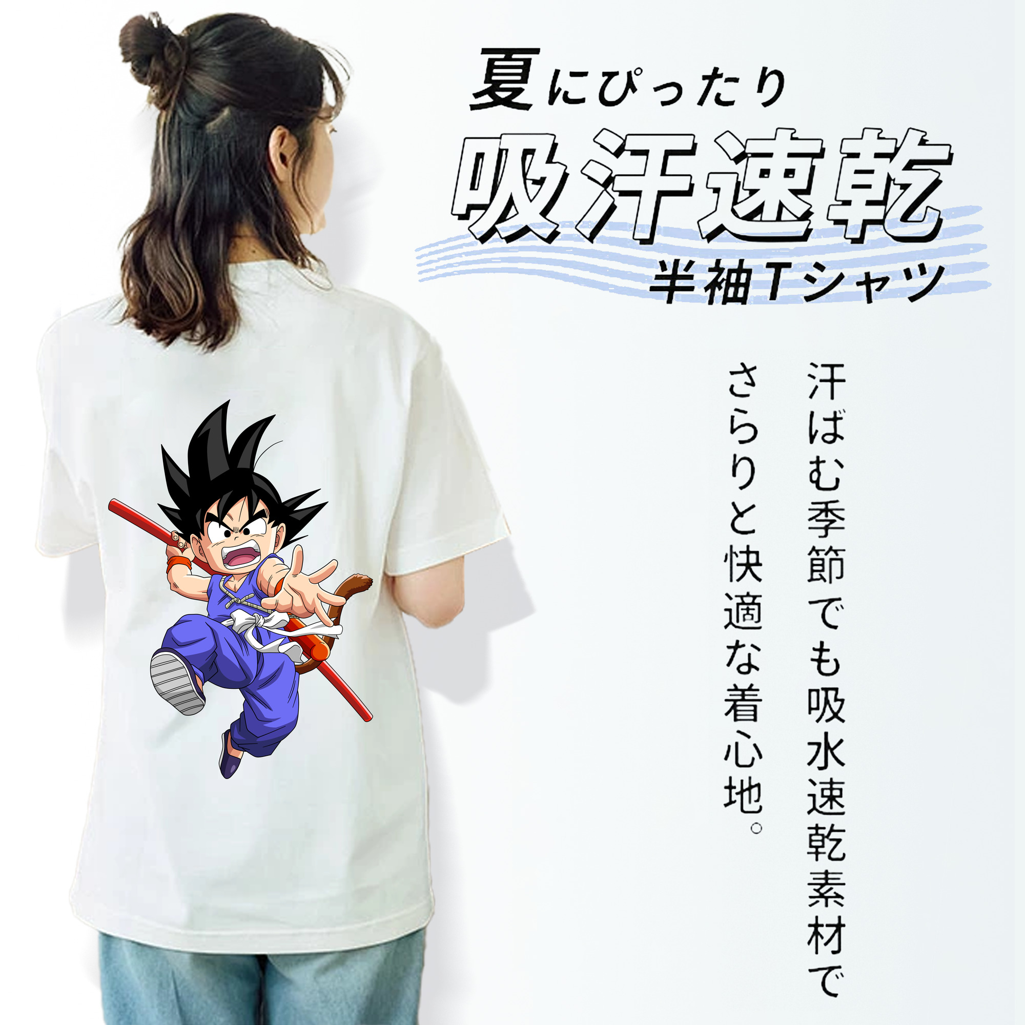 ドラゴンボール 孫悟空（そん ごくう）Son Goku カカロット DRAGON BALL Kakarotto レディース半袖Tシャツ(バックプリント)