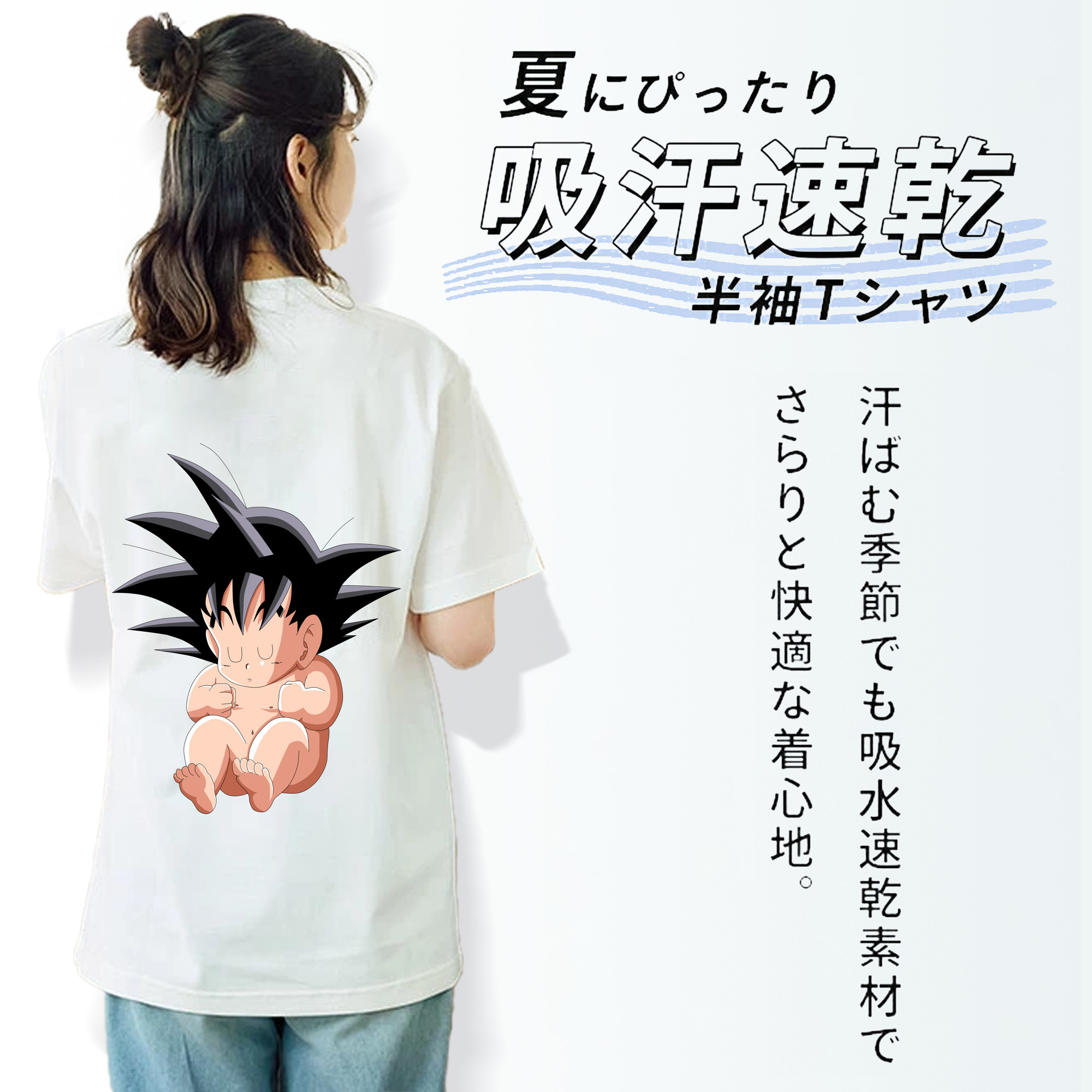 ドラゴンボール 孫悟空（そん ごくう）Son Goku カカロット DRAGON BALL Kakarotto レディース半袖Tシャツ(バックプリント)