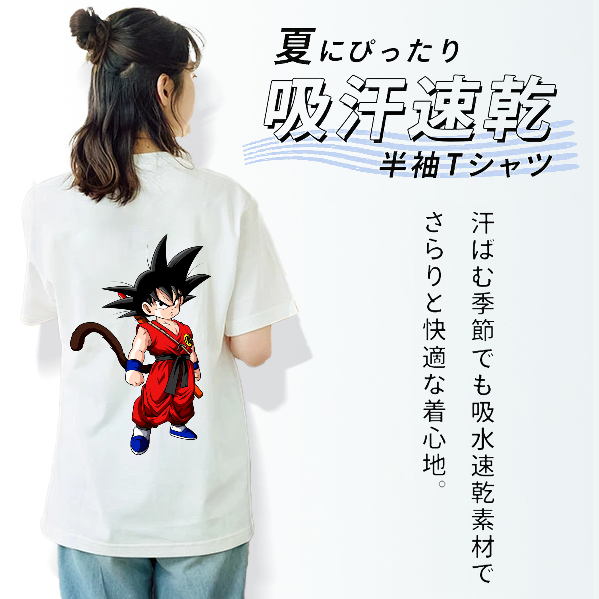 ドラゴンボール 孫悟空（そん ごくう）Son Goku カカロット DRAGON BALL Kakarotto レディース半袖Tシャツ(バックプリント)