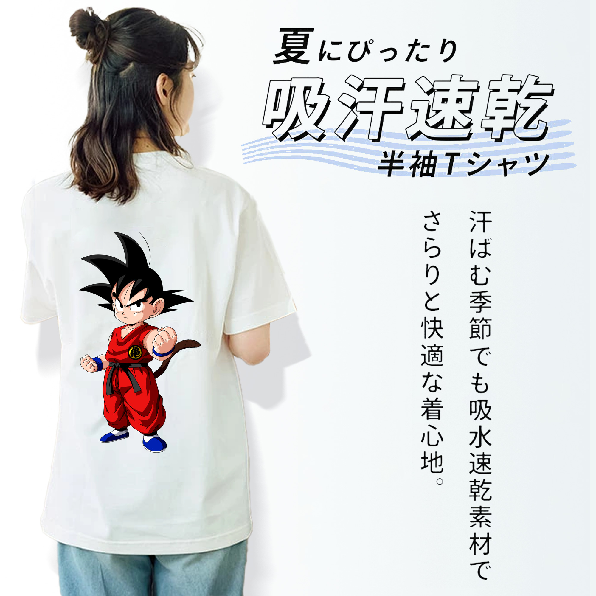 ドラゴンボール 孫悟空（そん ごくう）Son Goku カカロット DRAGON BALL Kakarotto レディース半袖Tシャツ(バックプリント)