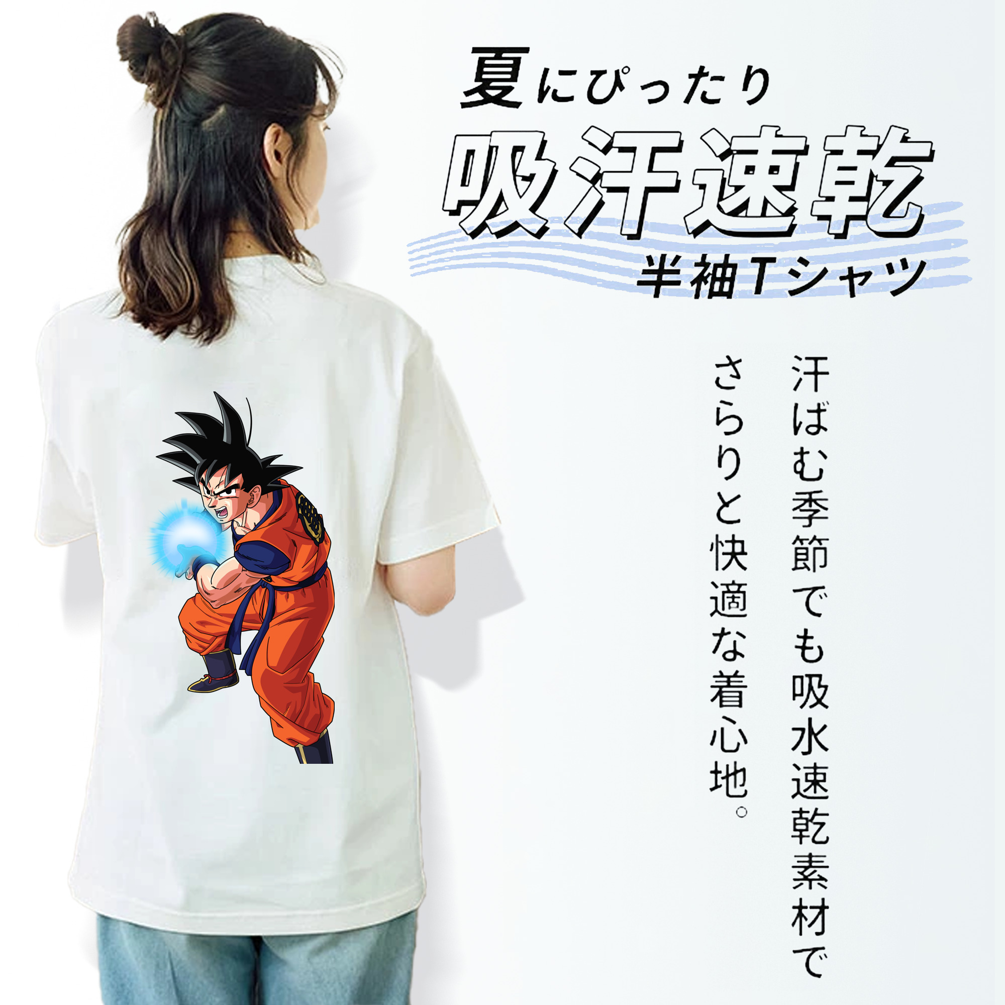 ドラゴンボール 孫悟空（そん ごくう）Son Goku カカロット DRAGON BALL Kakarotto レディース半袖Tシャツ(バックプリント)