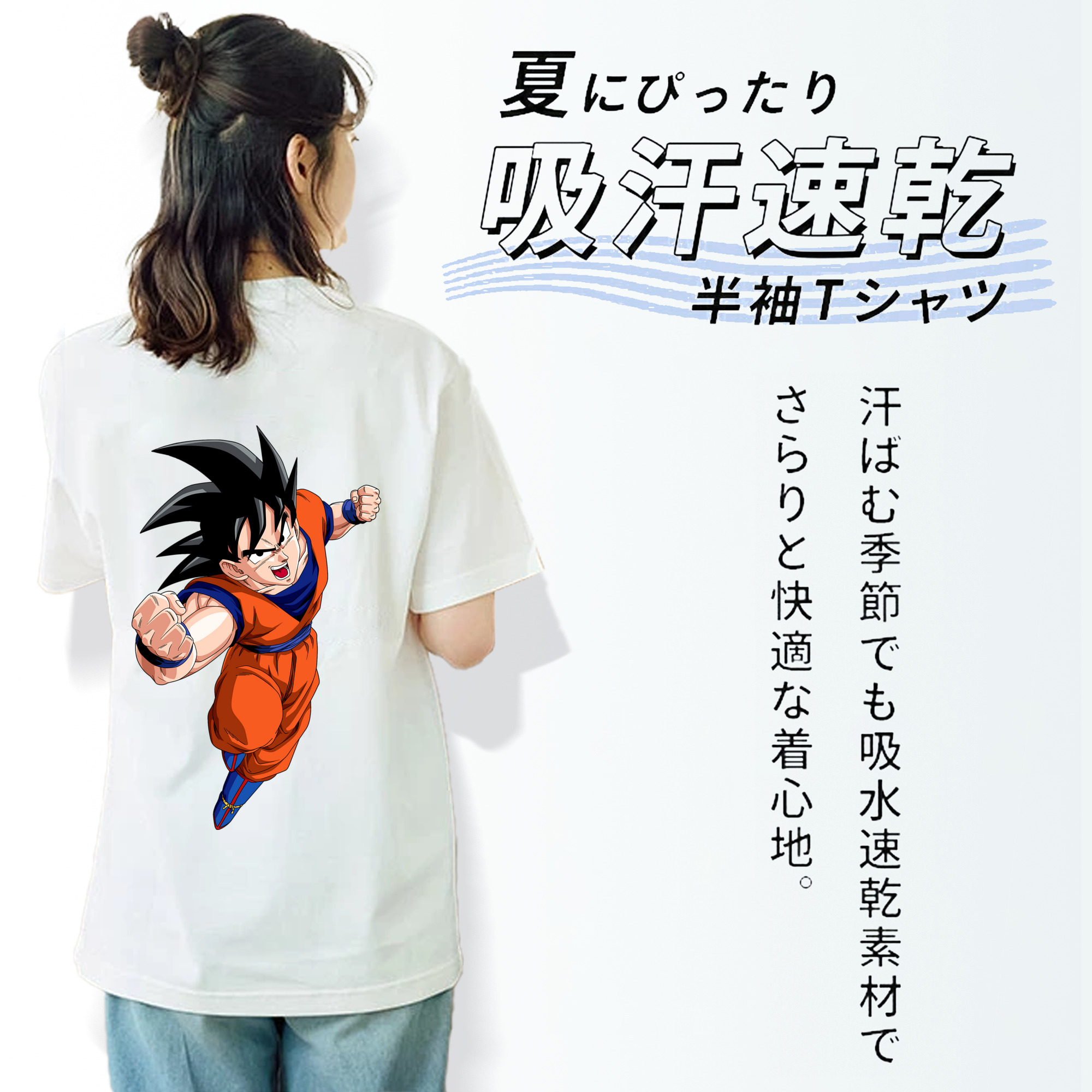 ドラゴンボール 孫悟空（そん ごくう）Son Goku カカロット DRAGON BALL Kakarotto レディース半袖Tシャツ(バックプリント)