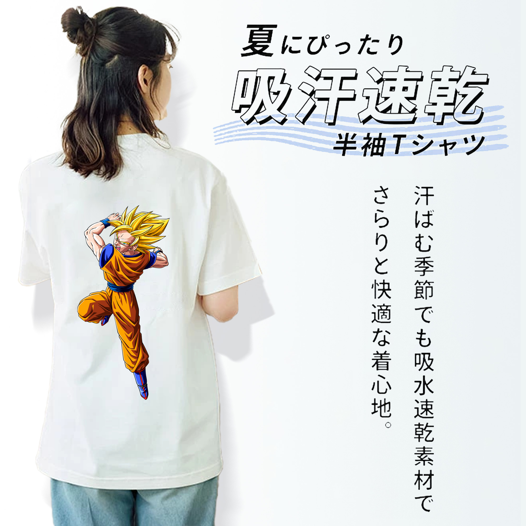 ドラゴンボール 孫悟空（そん ごくう）Son Goku カカロット DRAGON BALL Kakarotto レディース半袖Tシャツ(バックプリント)