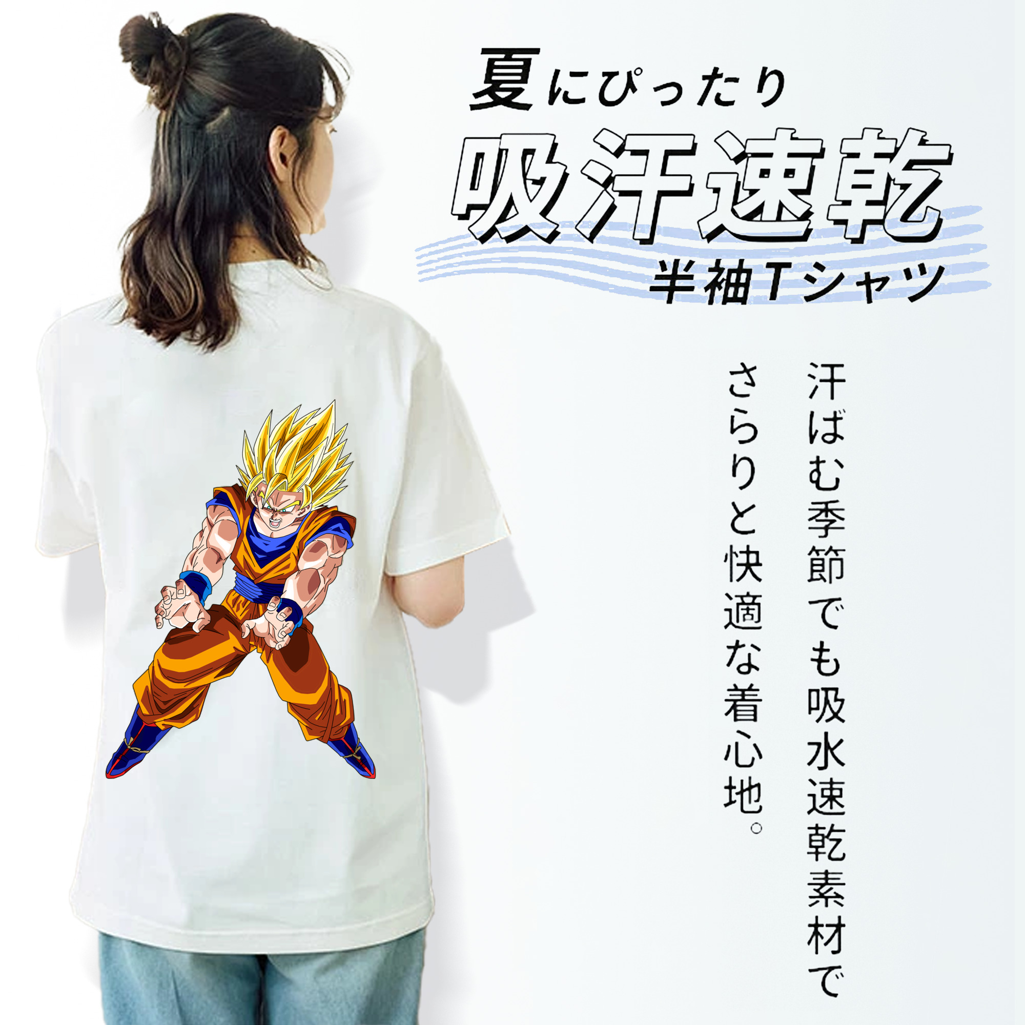 ドラゴンボール 孫悟空（そん ごくう）Son Goku カカロット DRAGON BALL Kakarotto レディース半袖Tシャツ(バックプリント)