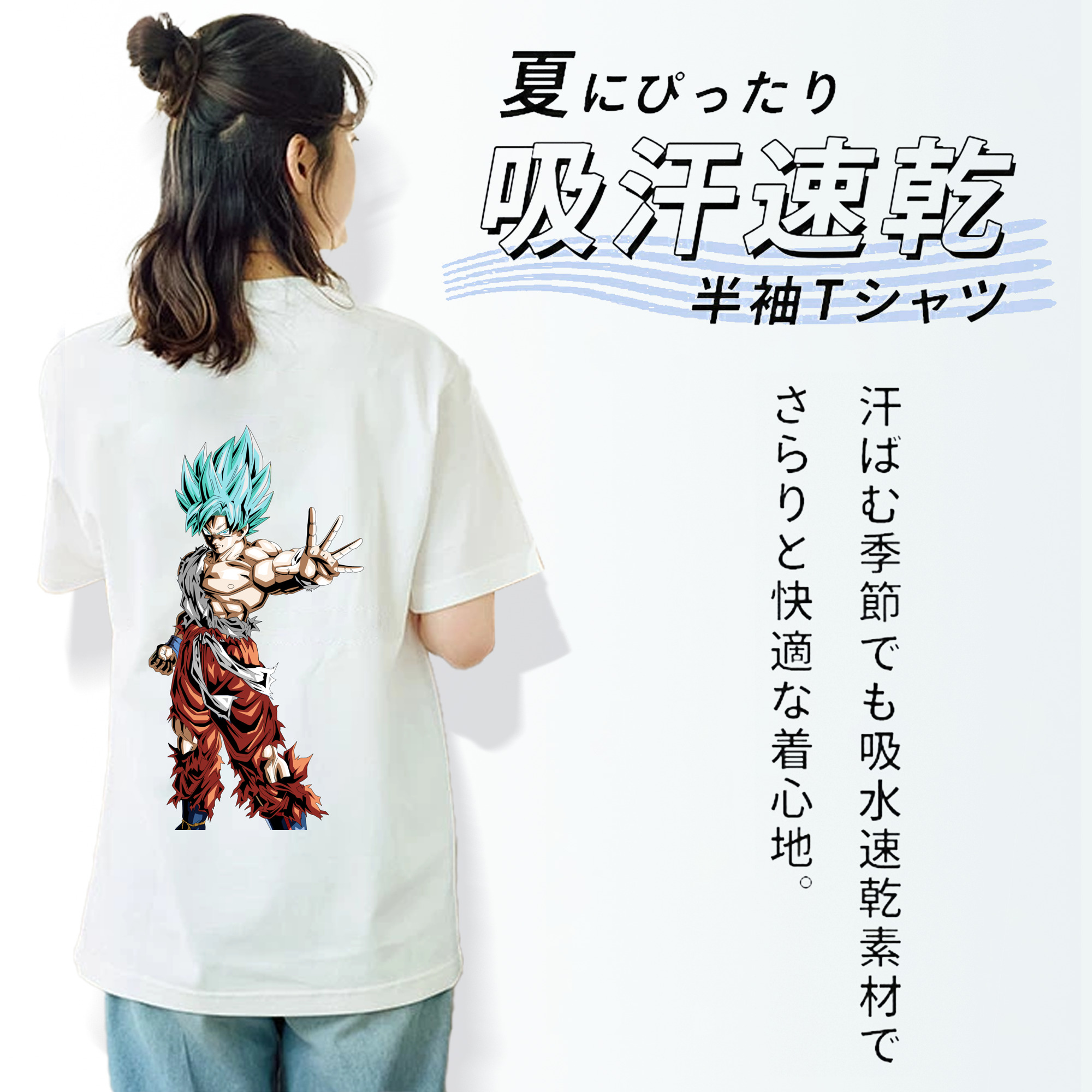 ドラゴンボール 孫悟空（そん ごくう）Son Goku カカロット DRAGON BALL Kakarotto レディース半袖Tシャツ(バックプリント)