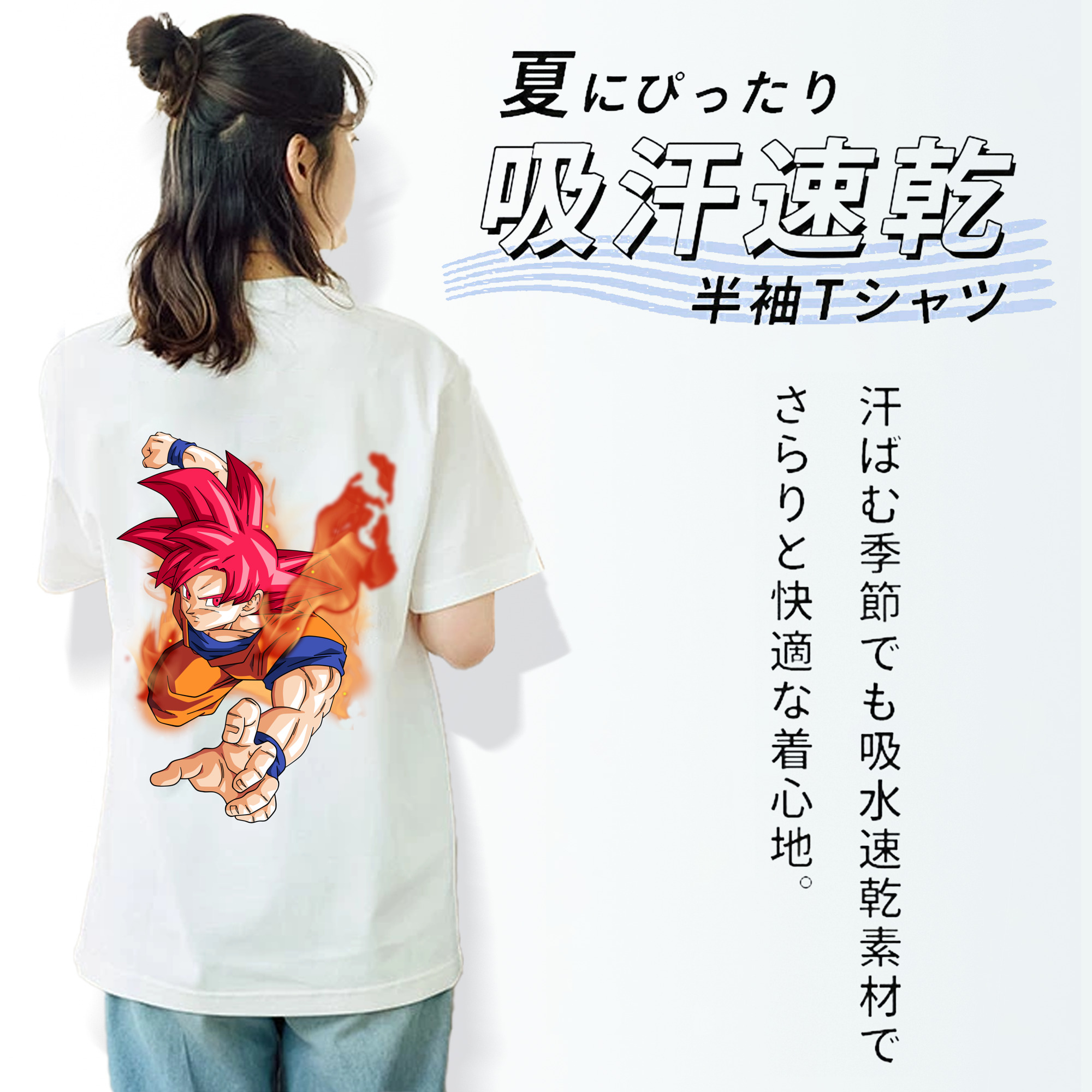 ドラゴンボール 孫悟空（そん ごくう）Son Goku カカロット DRAGON BALL Kakarotto レディース半袖Tシャツ(バックプリント)