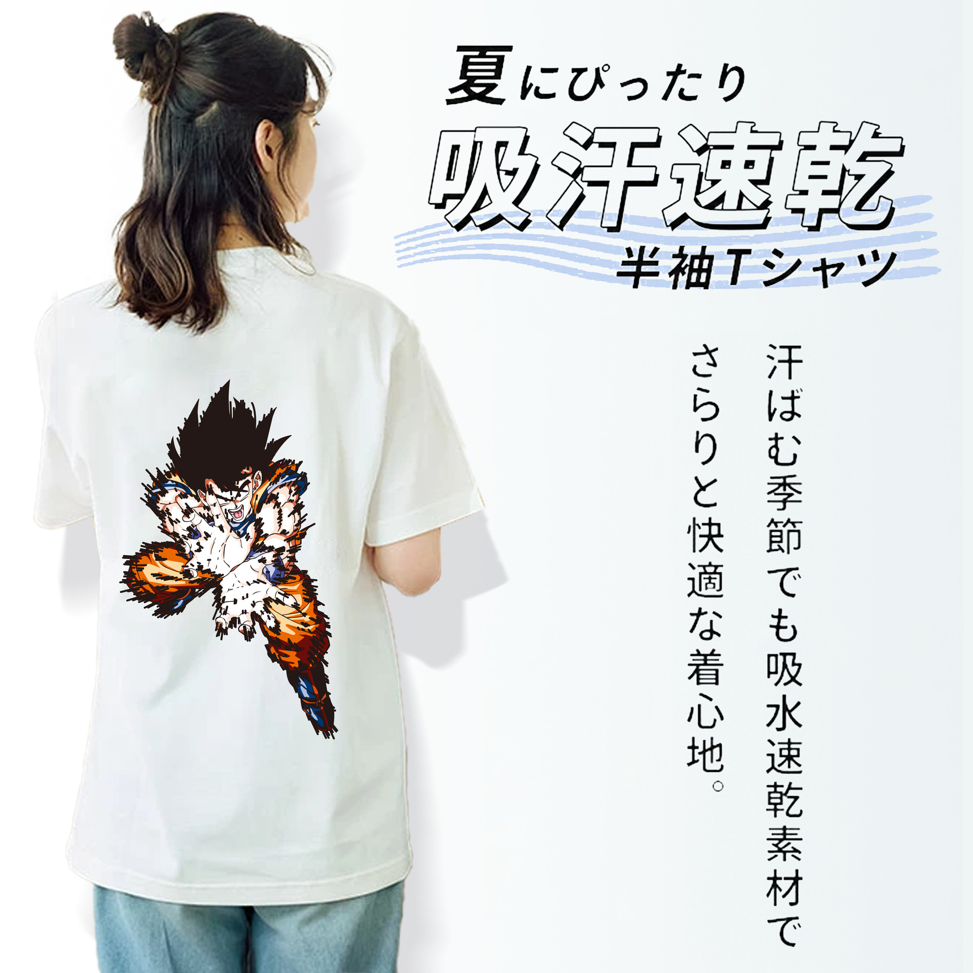 ドラゴンボール 孫悟空（そん ごくう）Son Goku カカロット DRAGON BALL Kakarotto レディース半袖Tシャツ(バックプリント)