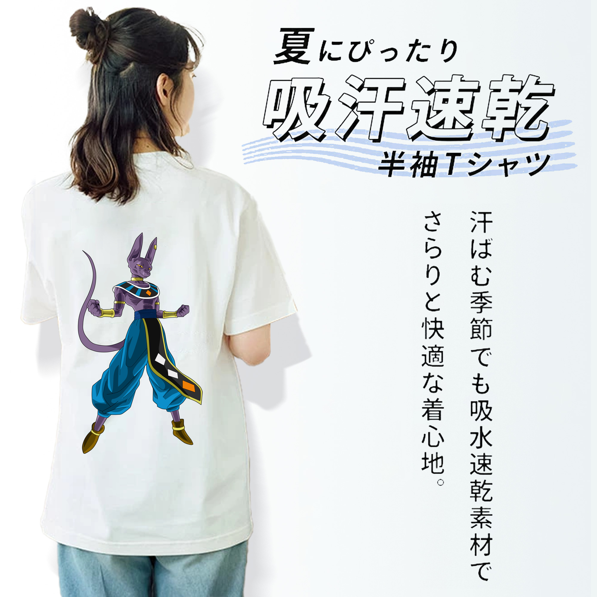 ドラゴンボール ビルス 破壊神ビルス DRAGON BALL Beerus Birusu レディース半袖Tシャツ(バックプリント)