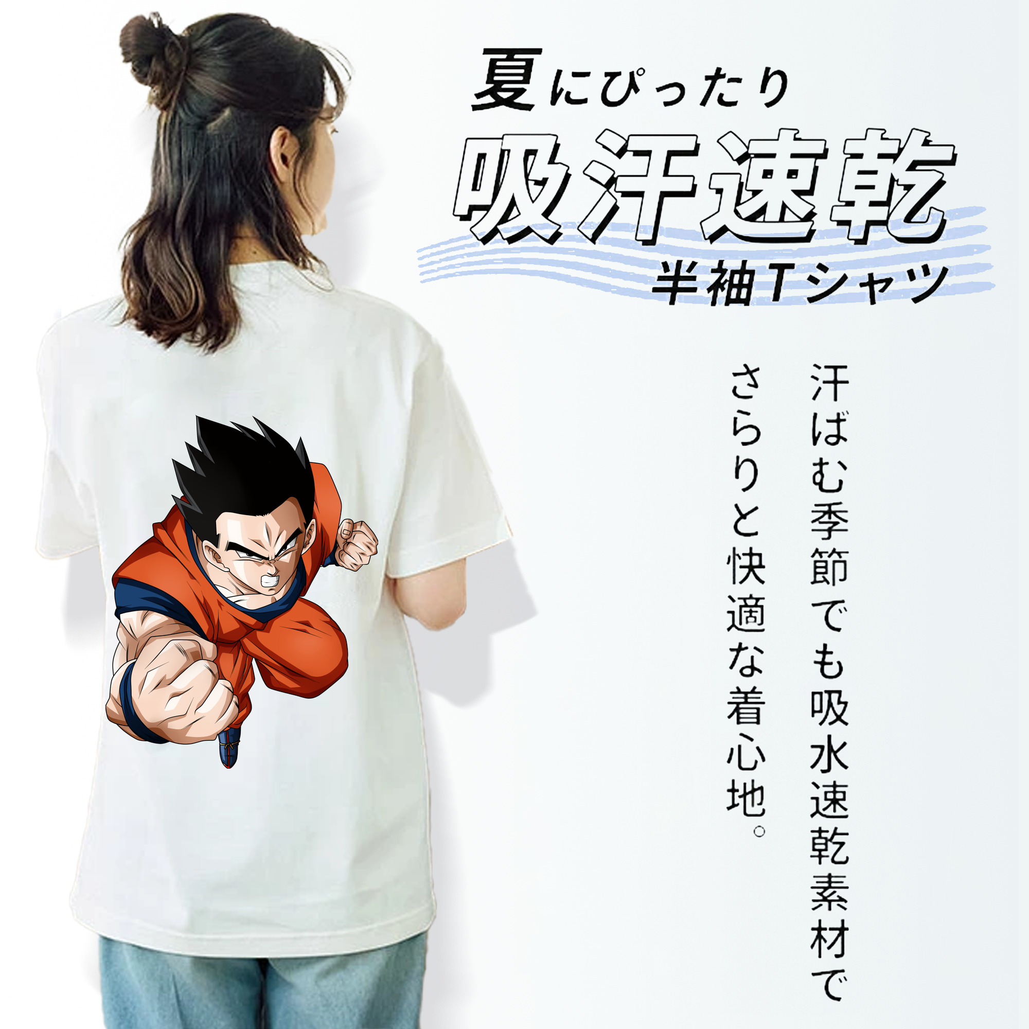 ドラゴンボール 孫 悟飯（そんごはん）DRAGON BALL Son Gohan レディース半袖Tシャツ(バックプリント)