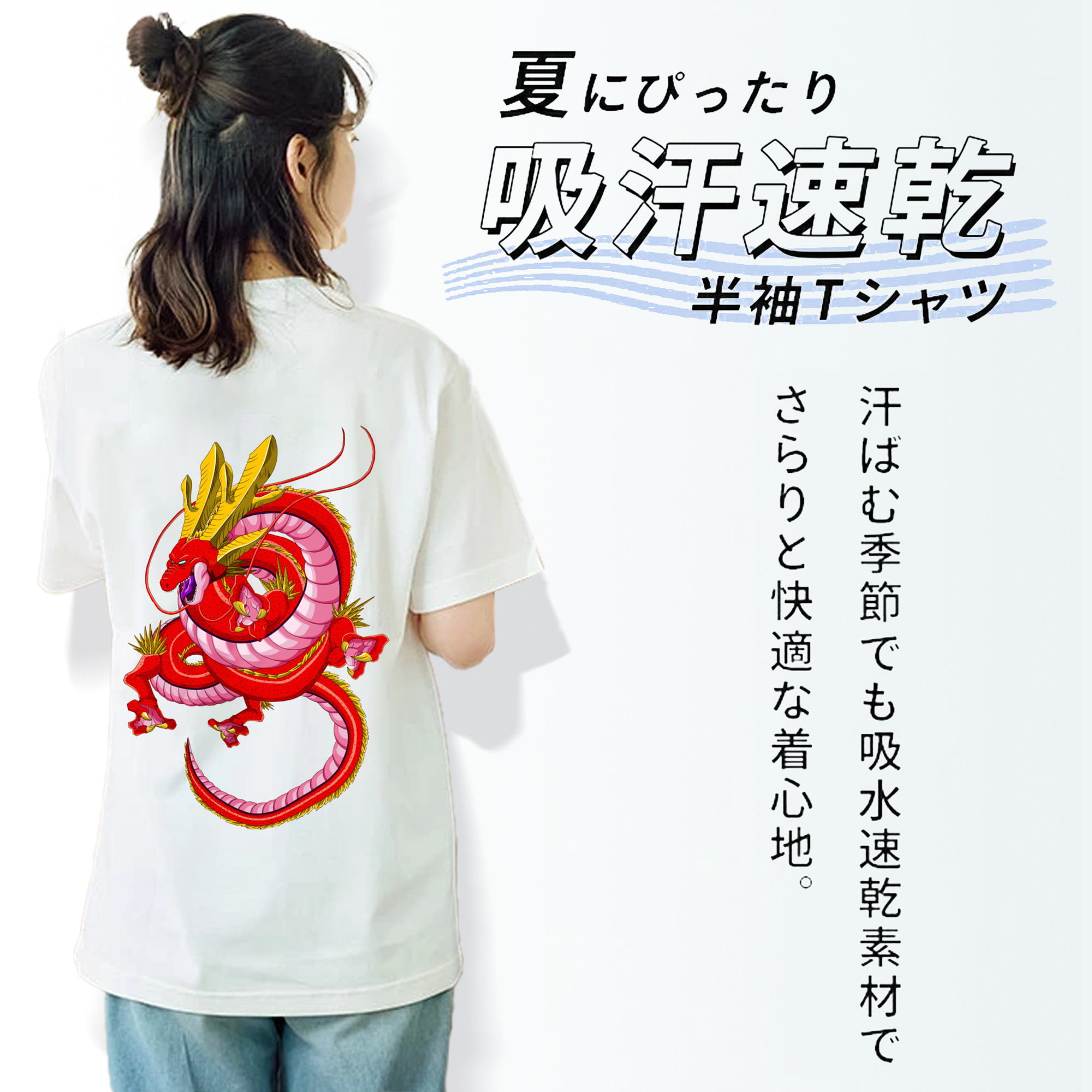 ドラゴンボール 神龍 シェンロン DRAGON BALL Shenron レディース半袖Tシャツ(バックプリント)