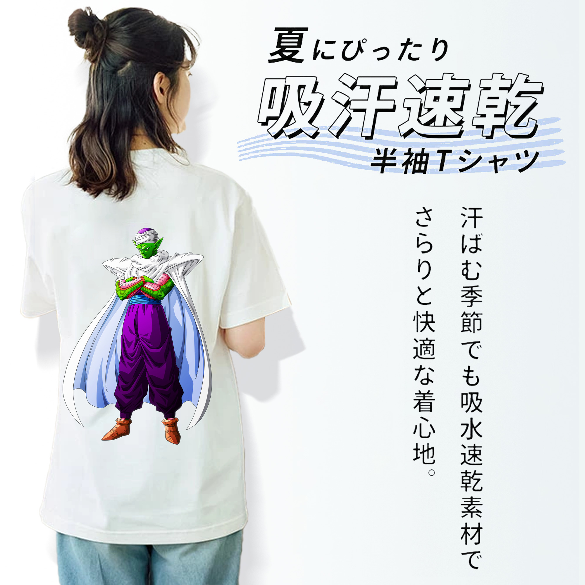ドラゴンボール ピッコロ DRAGON BALL Piccolo レディース半袖Tシャツ(バックプリント)