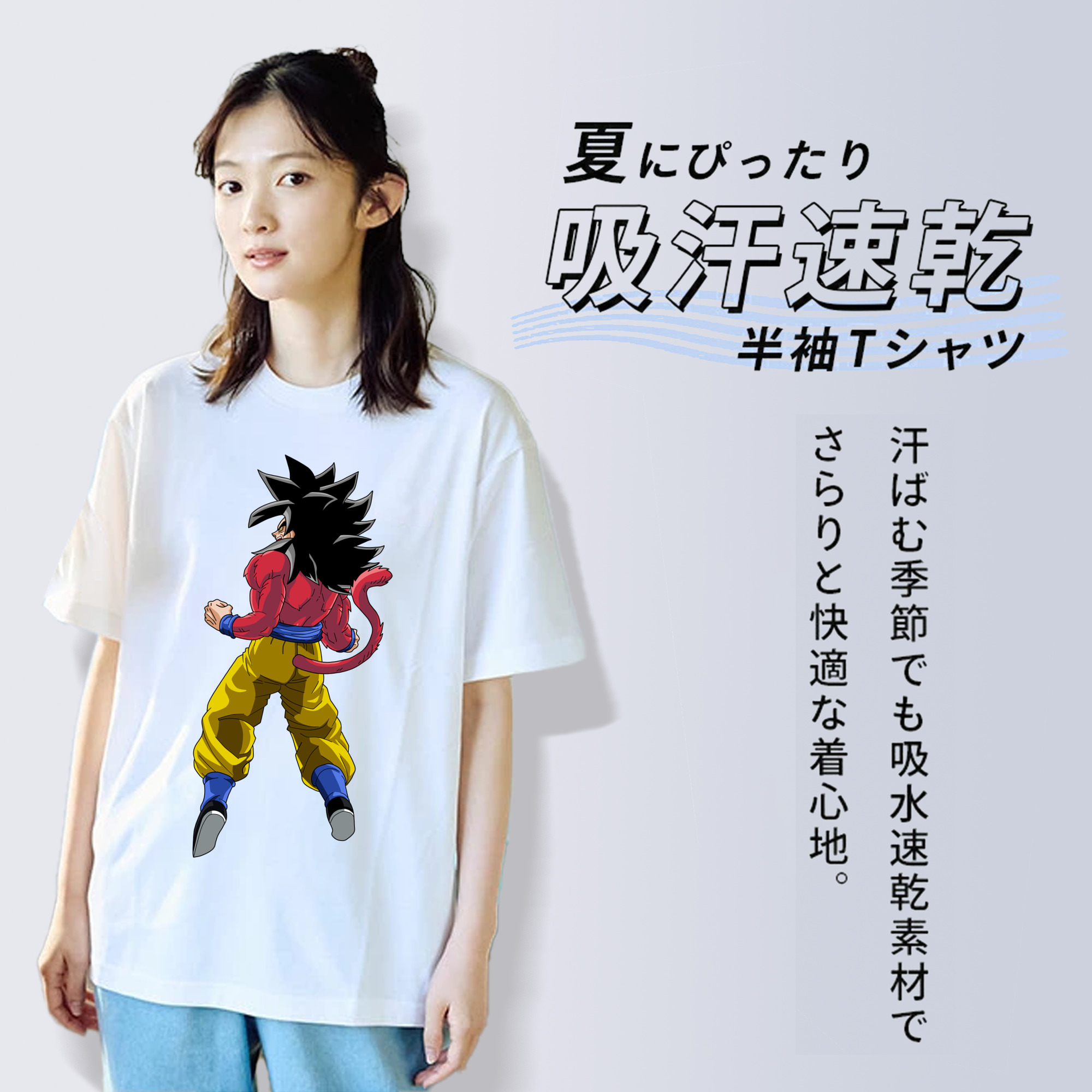 ドラゴンボール 孫悟空（そん ごくう）Son Goku カカロット DRAGON BALL Kakarotto レディースカジュアルプリントTシャツ（綿100％）