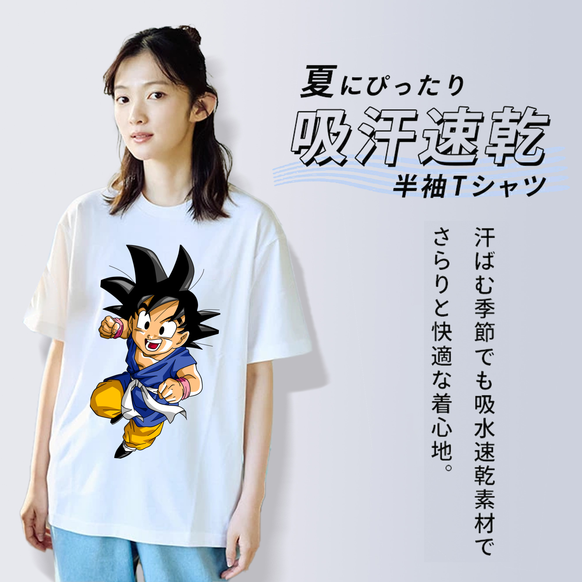 ドラゴンボール 孫悟天 そん ごてん DRAGON BALL Son Goten レディースカジュアルプリントTシャツ（綿100％）