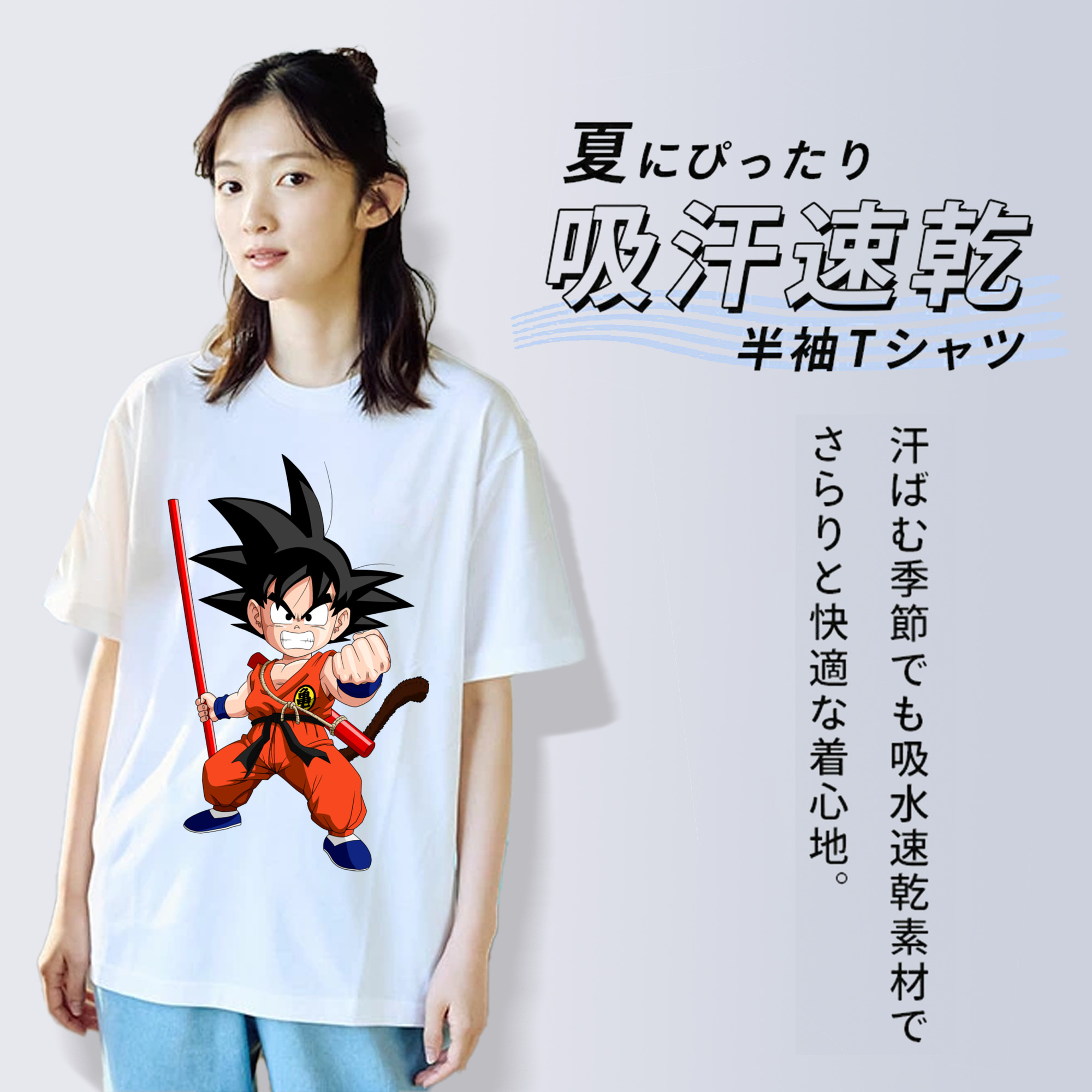 ドラゴンボール 孫悟空（そん ごくう）Son Goku カカロット DRAGON BALL Kakarotto レディースカジュアルプリントTシャツ（綿100％）