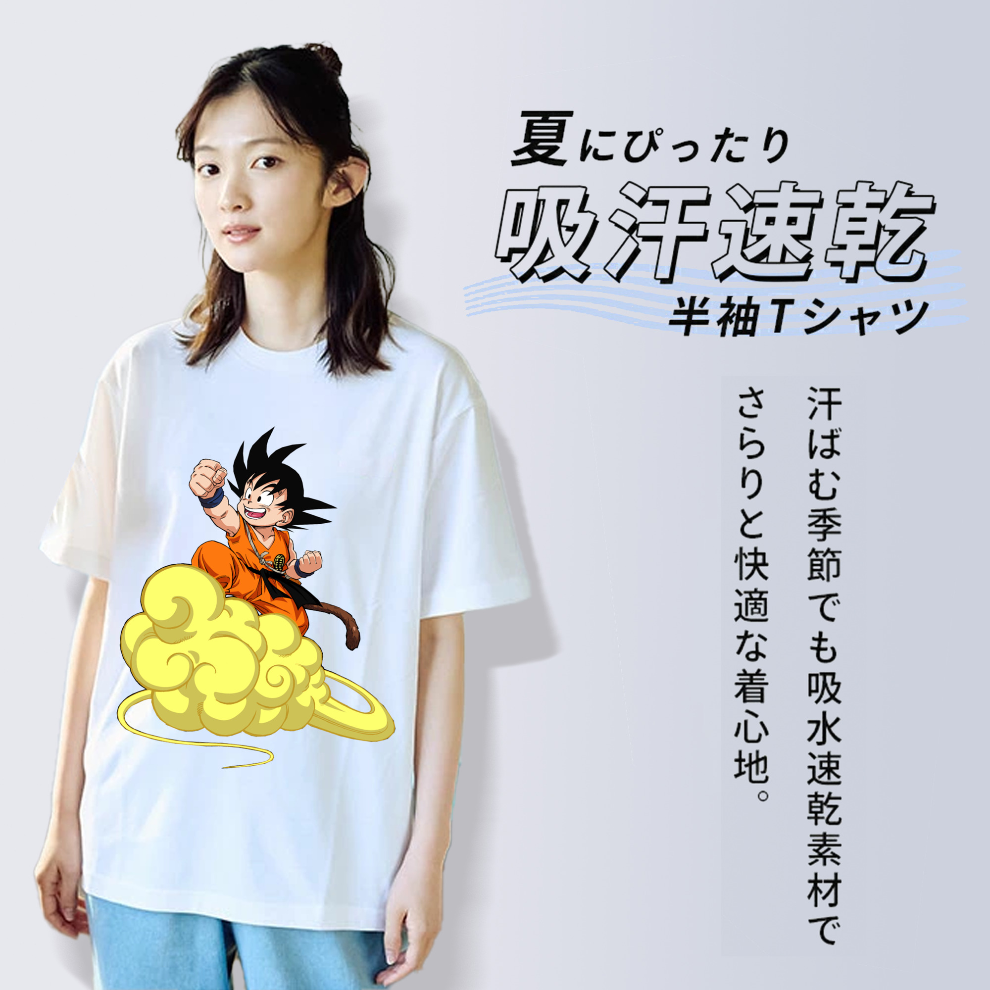 ドラゴンボール 孫悟空（そん ごくう）Son Goku カカロット DRAGON BALL Kakarotto レディースカジュアルプリントTシャツ（綿100％）