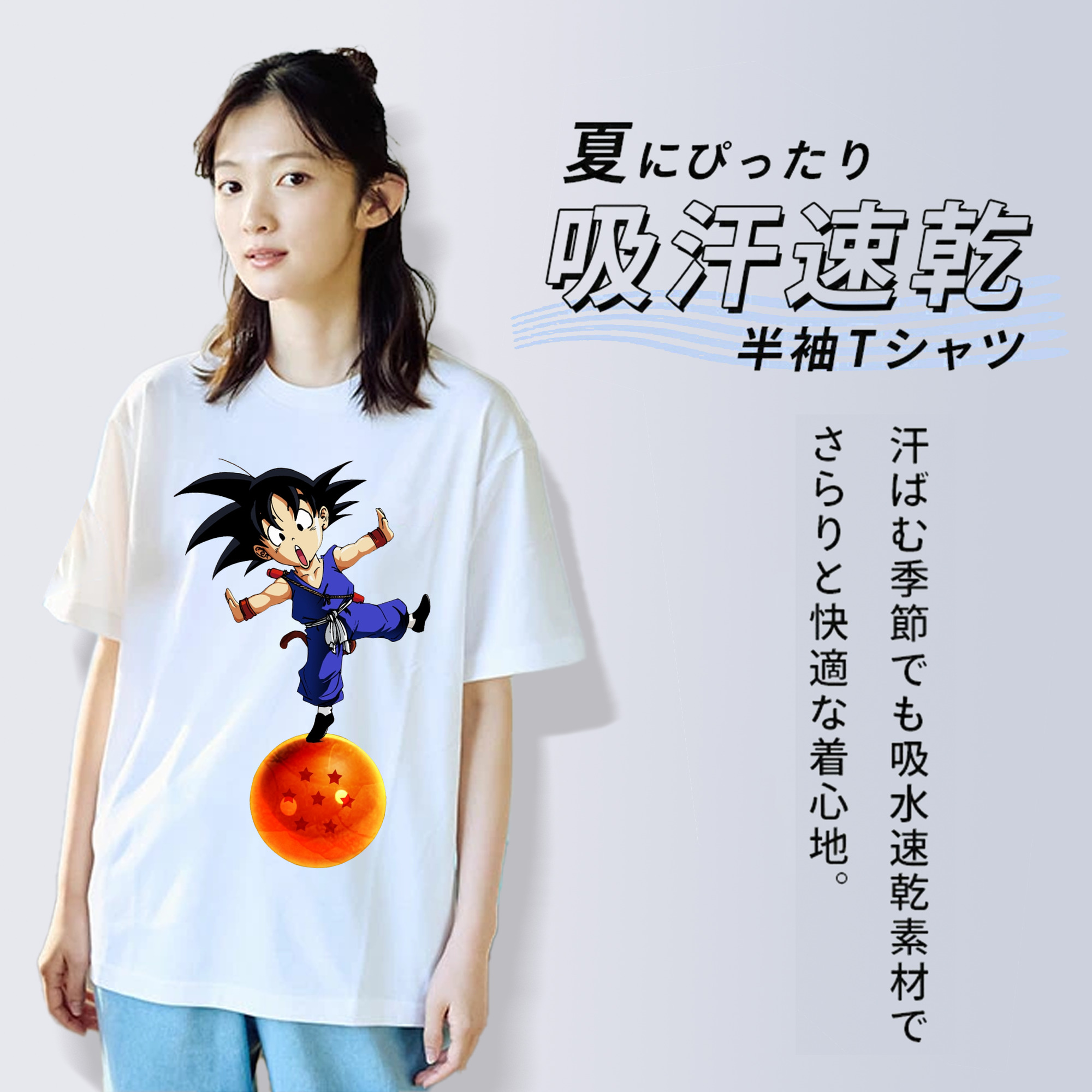 ドラゴンボール 孫悟空（そん ごくう）Son Goku カカロット DRAGON BALL Kakarotto レディースカジュアルプリントTシャツ（綿100％）