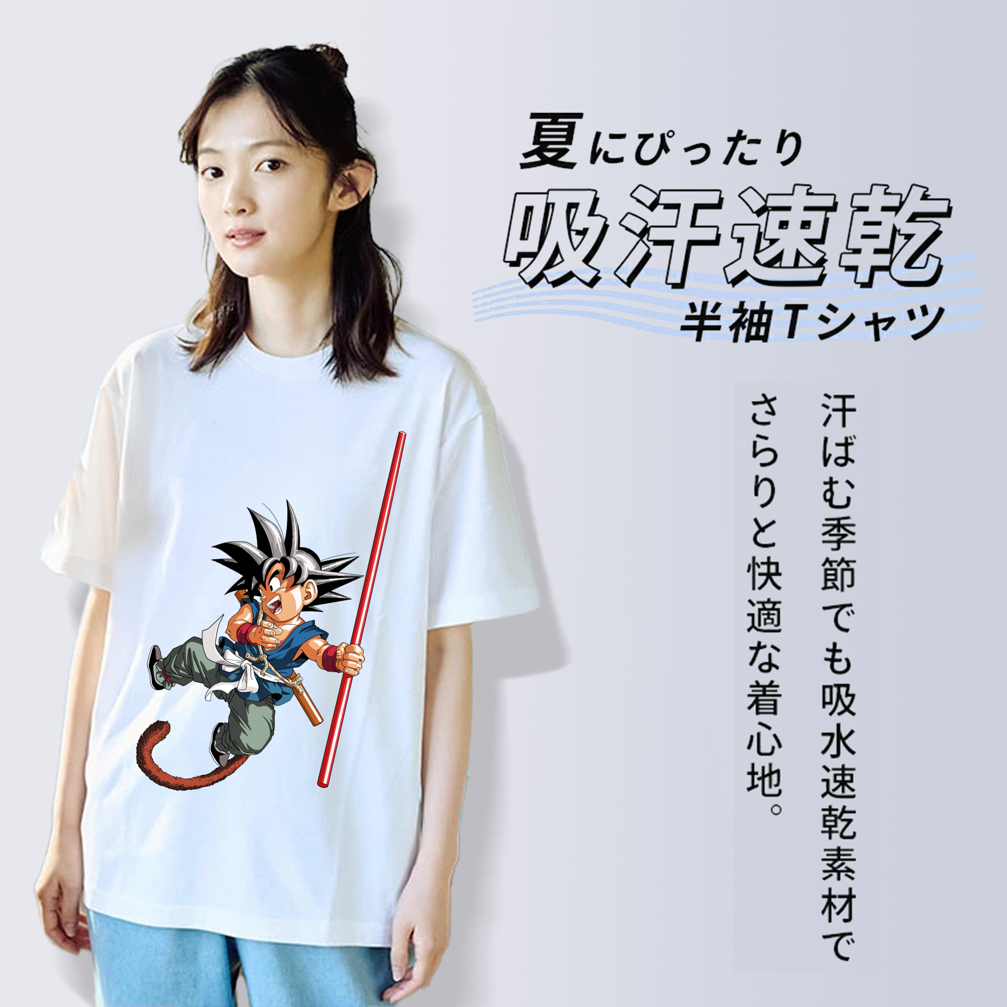 ドラゴンボール 孫悟空（そん ごくう）Son Goku カカロット DRAGON BALL Kakarotto レディースカジュアルプリントTシャツ（綿100％）