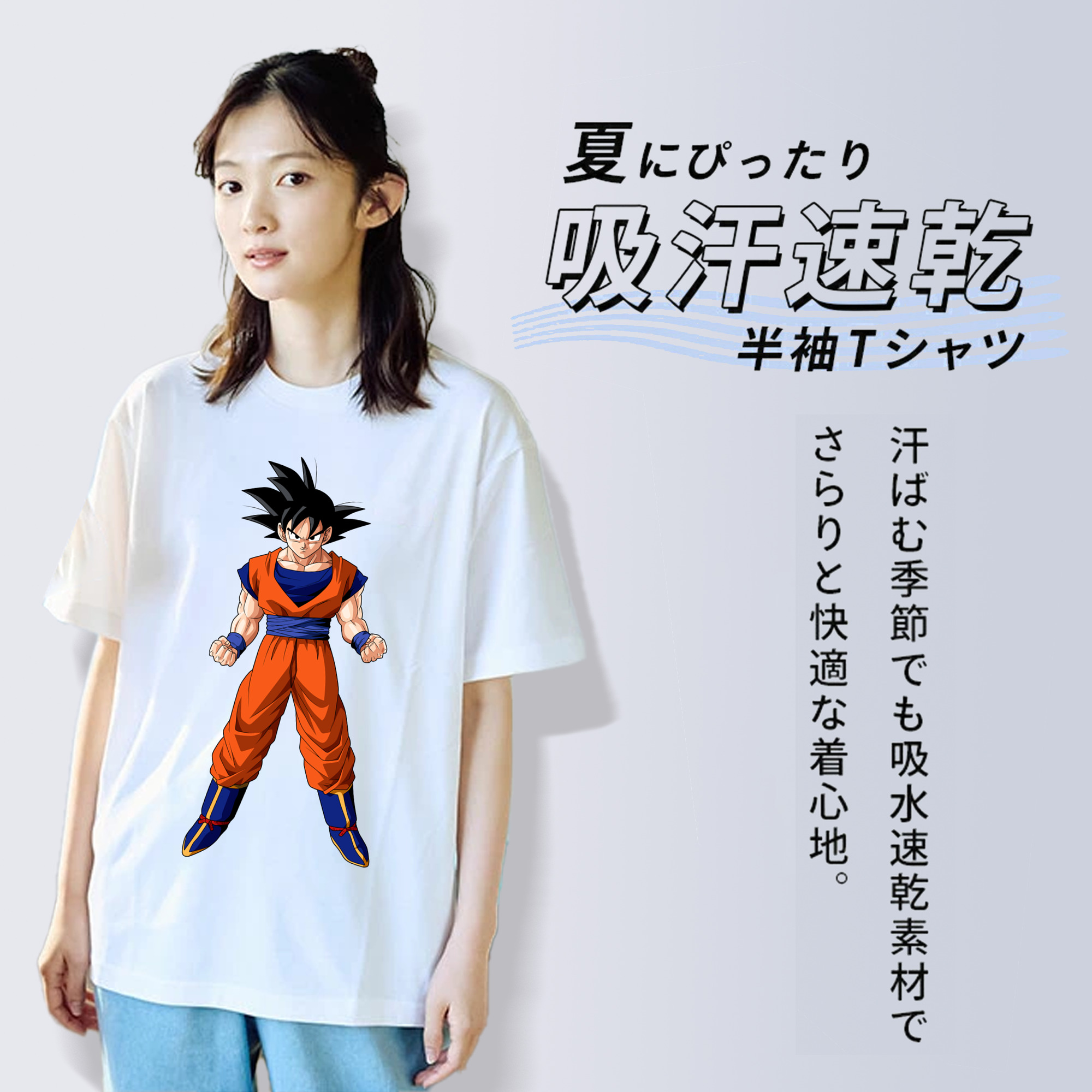 ドラゴンボール 孫悟空（そん ごくう）Son Goku カカロット DRAGON BALL Kakarotto レディースカジュアルプリントTシャツ（綿100％）