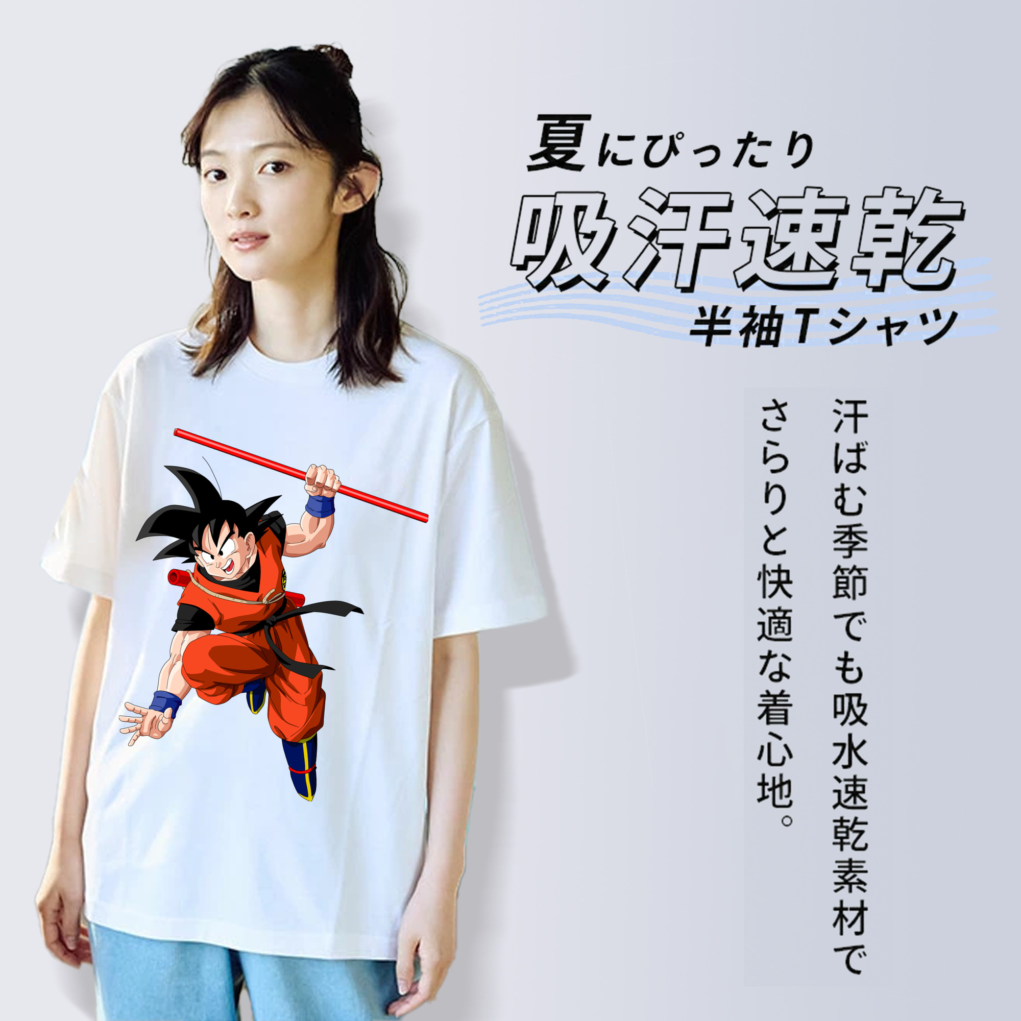 ドラゴンボール 孫悟空（そん ごくう）Son Goku カカロット DRAGON BALL Kakarotto レディースカジュアルプリントTシャツ（綿100％）