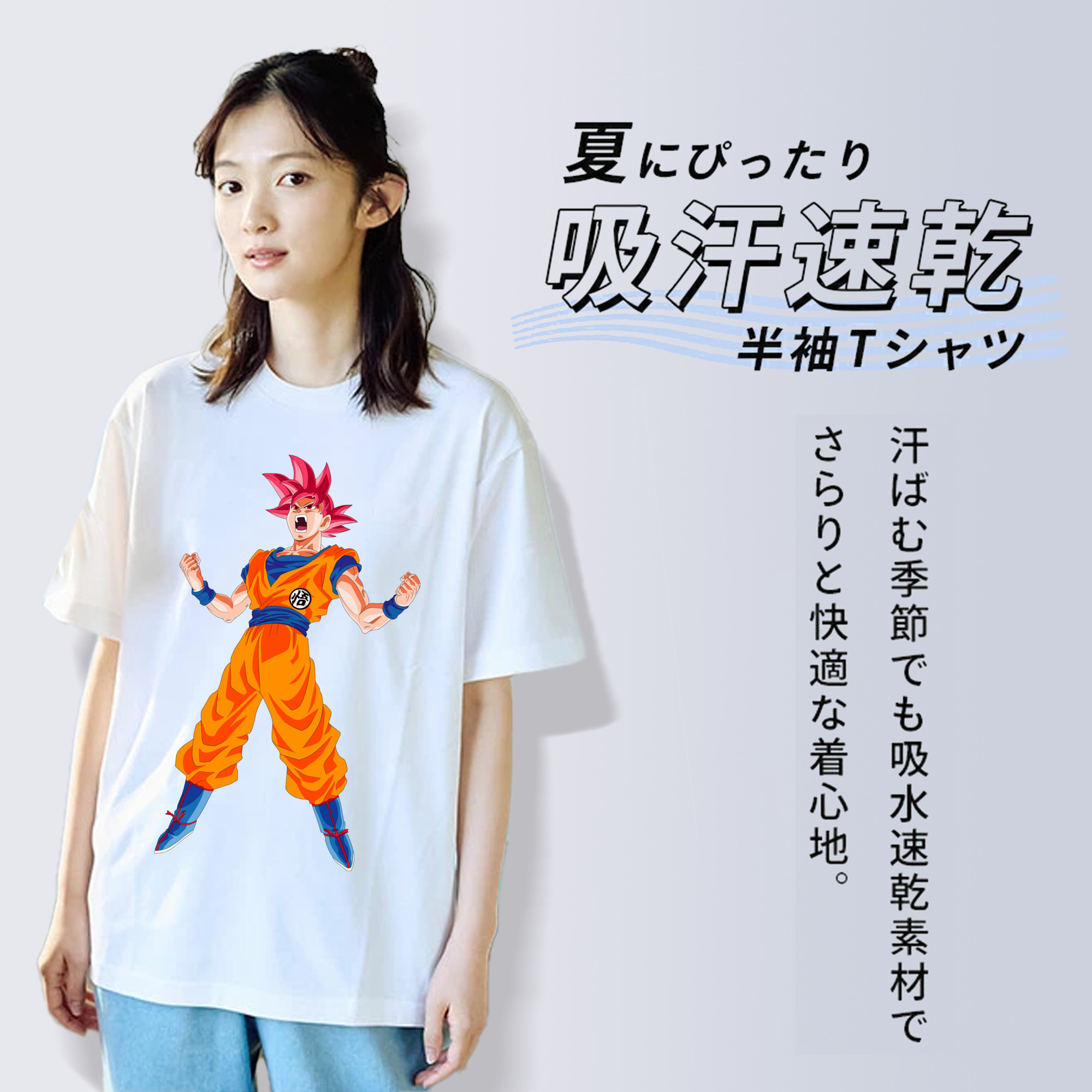 ドラゴンボール 孫悟空（そん ごくう）Son Goku カカロット DRAGON BALL Kakarotto レディースカジュアルプリントTシャツ（綿100％）