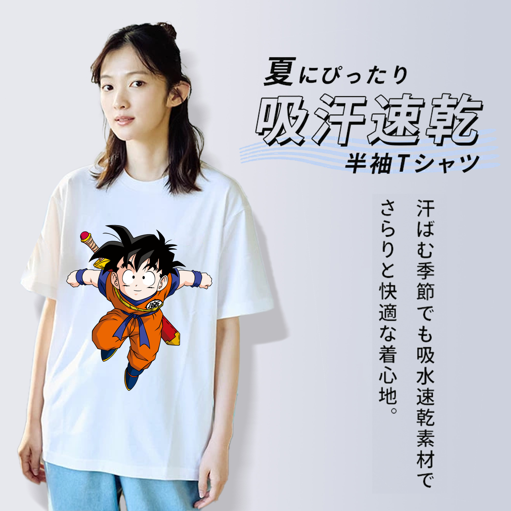 ドラゴンボール 孫悟空（そん ごくう）Son Goku カカロット DRAGON BALL Kakarotto レディースカジュアルプリントTシャツ（綿100％）