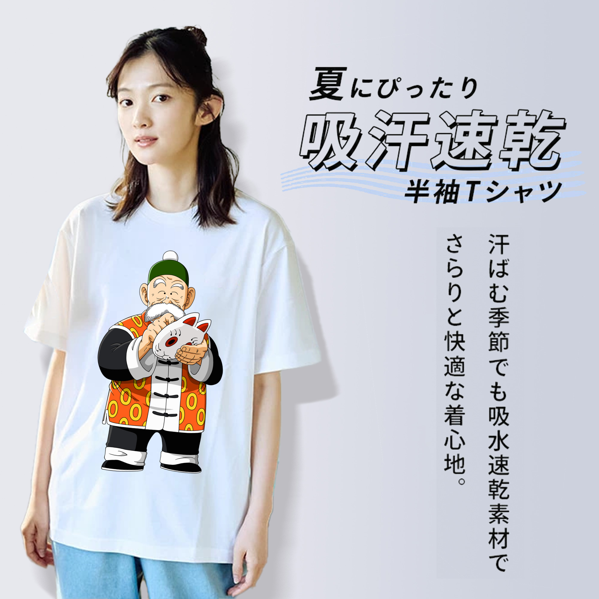 ドラゴンボール 亀仙人（かめせんにん） DRAGON BALL Master Roshi Kame Sennin レディースカジュアルプリントTシャツ（綿100％）