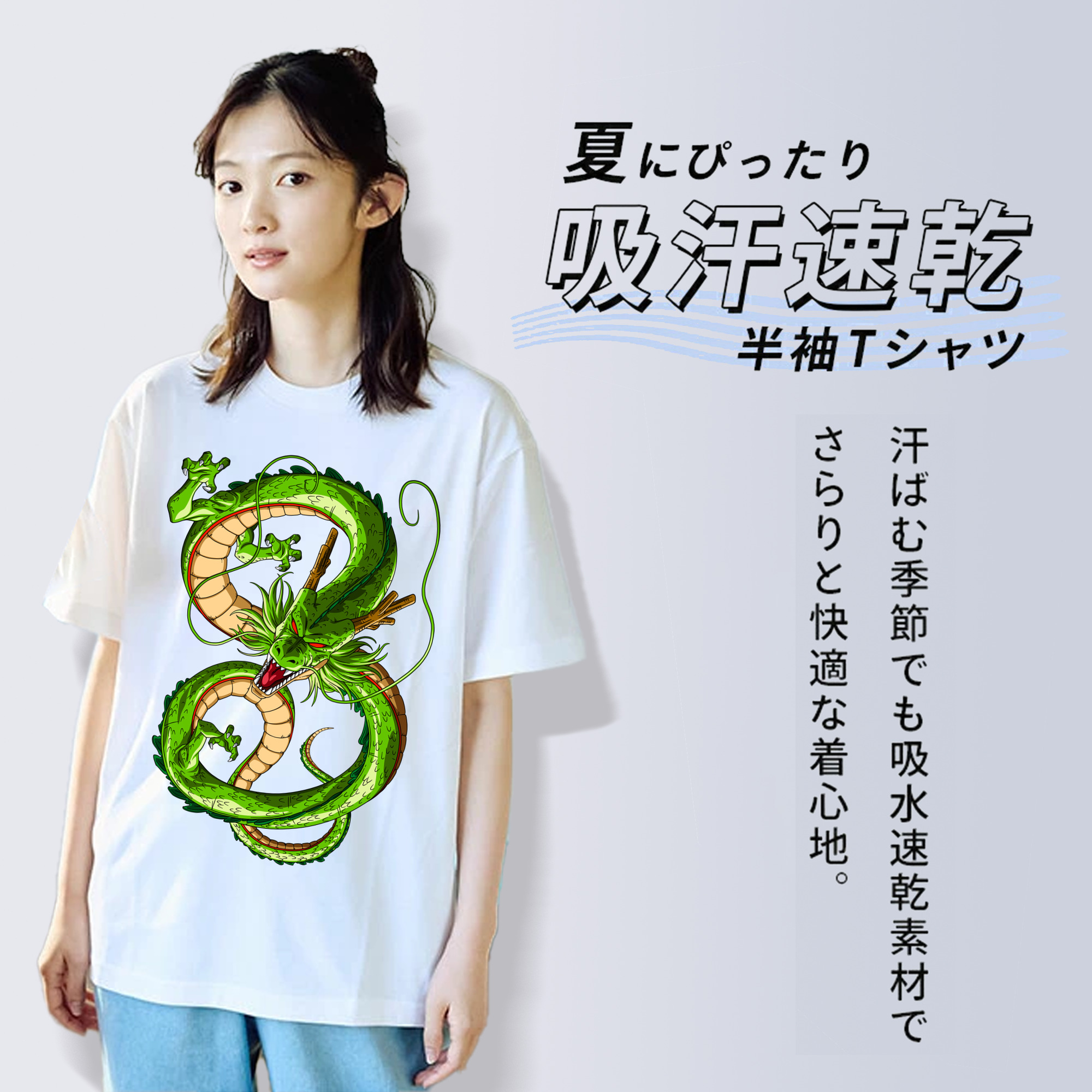 ドラゴンボール 神龍 シェンロン DRAGON BALL Shenron レディースカジュアルプリントTシャツ（綿100％）