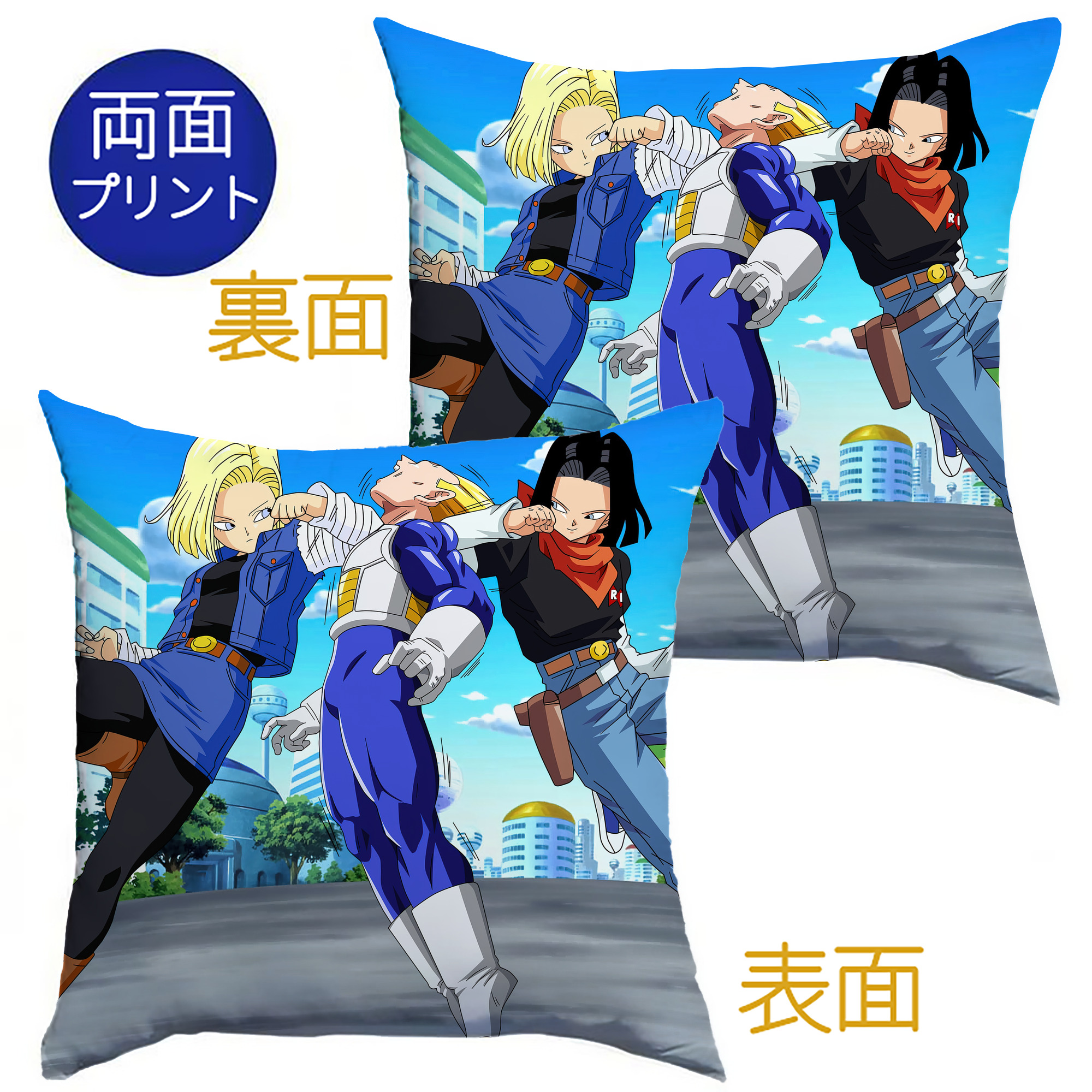 （画像用） ドラゴンボール DRAGON BALL クッションカバー＆本体セット（ポリエステル素材）