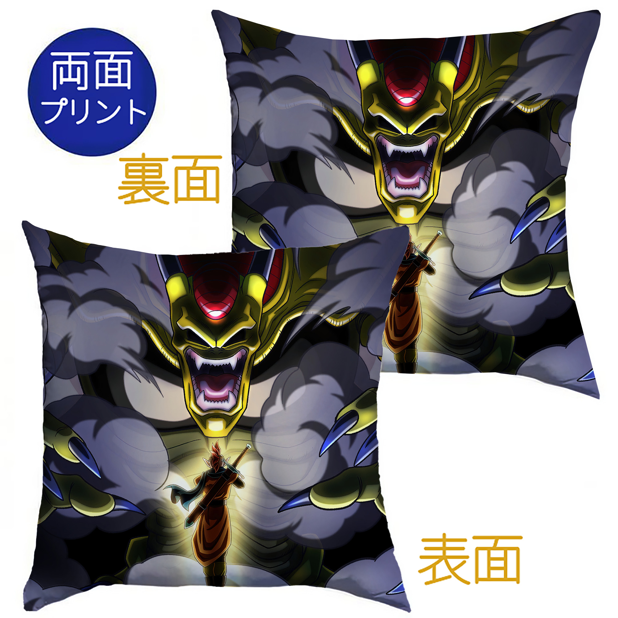 （画像用） ドラゴンボール DRAGON BALL クッションカバー＆本体セット（ポリエステル素材）