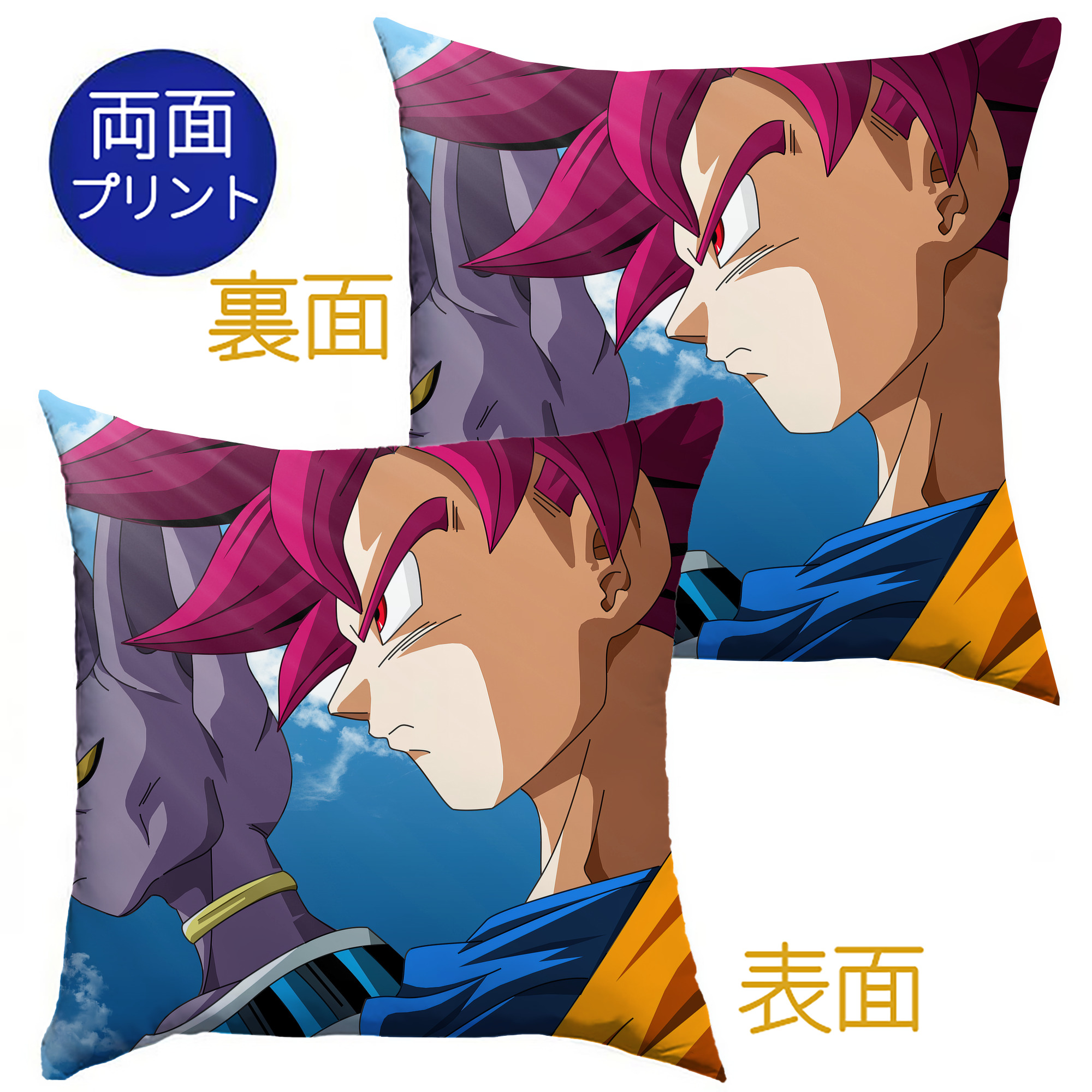 （画像用） ドラゴンボール DRAGON BALL クッションカバー＆本体セット（ポリエステル素材）