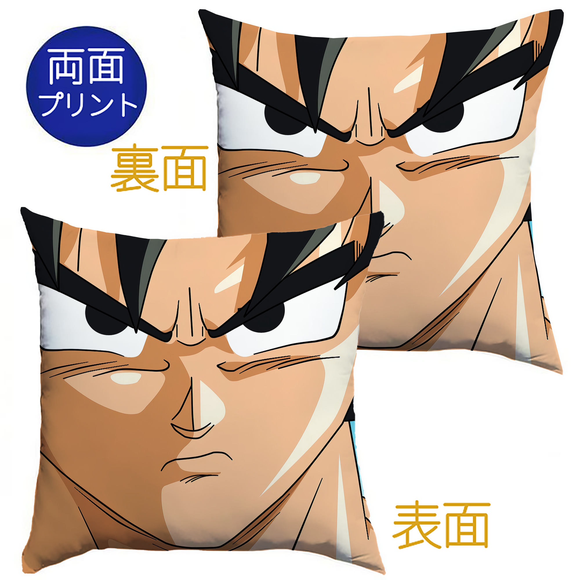 （画像用） ドラゴンボール DRAGON BALL クッションカバー＆本体セット（ポリエステル素材）