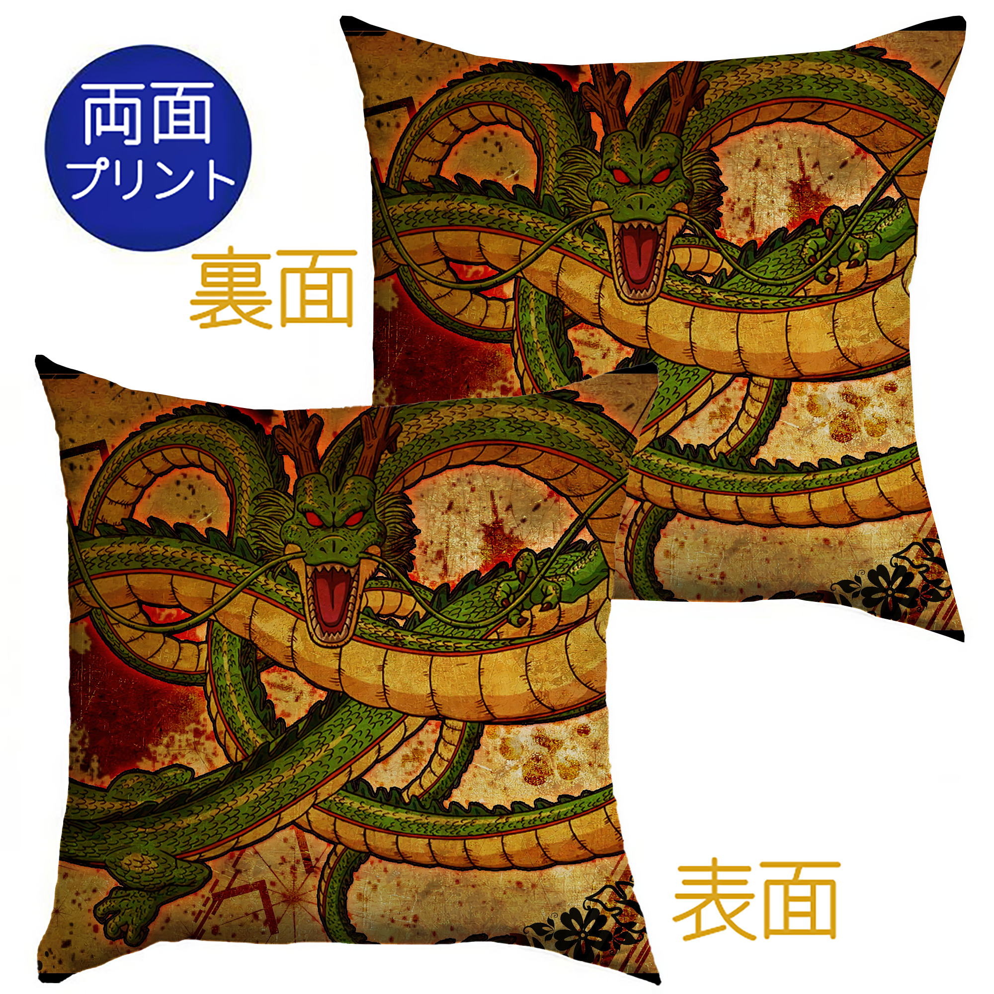 （画像用） ドラゴンボール DRAGON BALL クッションカバー＆本体セット（ポリエステル素材）