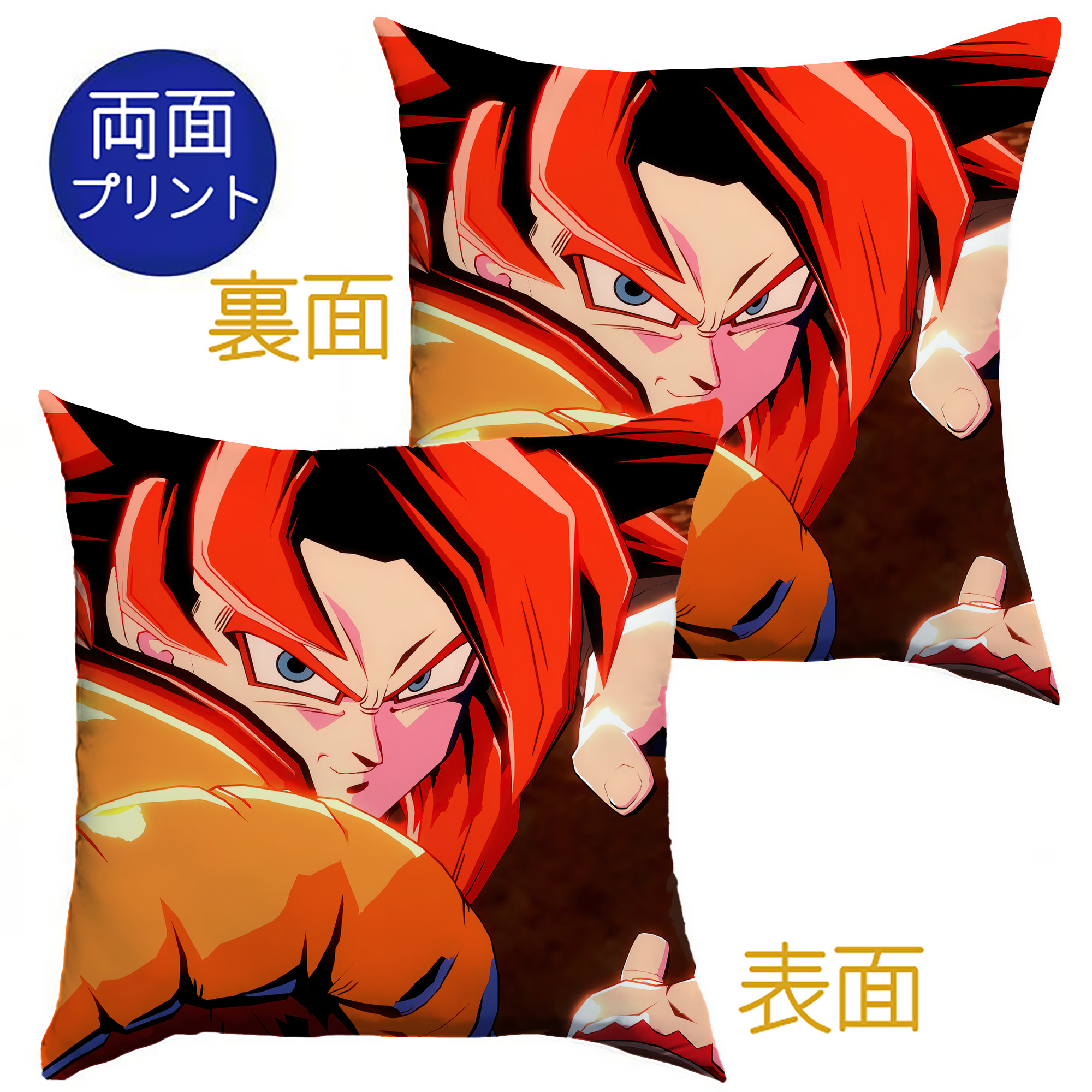 （画像用） ドラゴンボール DRAGON BALL クッションカバー＆本体セット（ポリエステル素材）