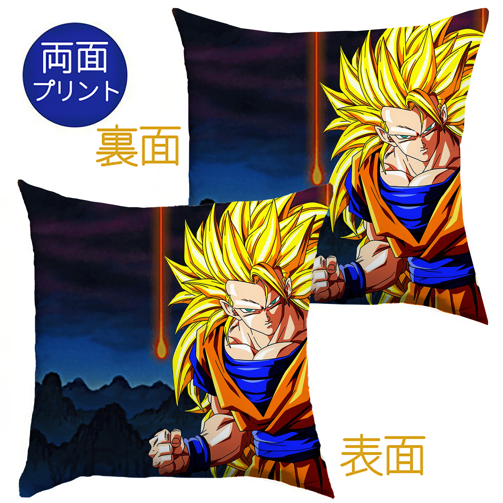 （画像用） ドラゴンボール DRAGON BALL クッションカバー＆本体セット（ポリエステル素材）