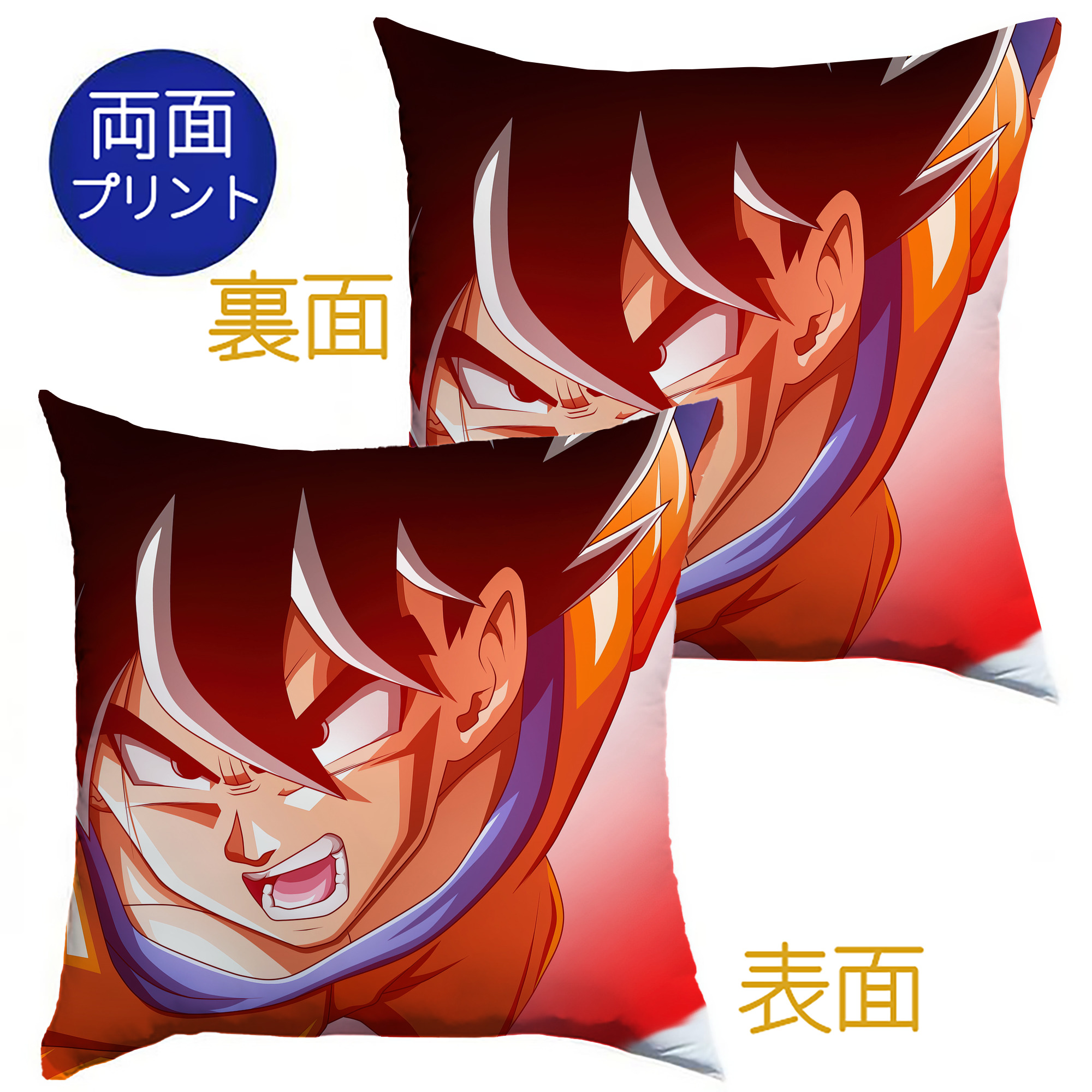 （画像用） ドラゴンボール DRAGON BALL クッションカバー＆本体セット（ポリエステル素材）