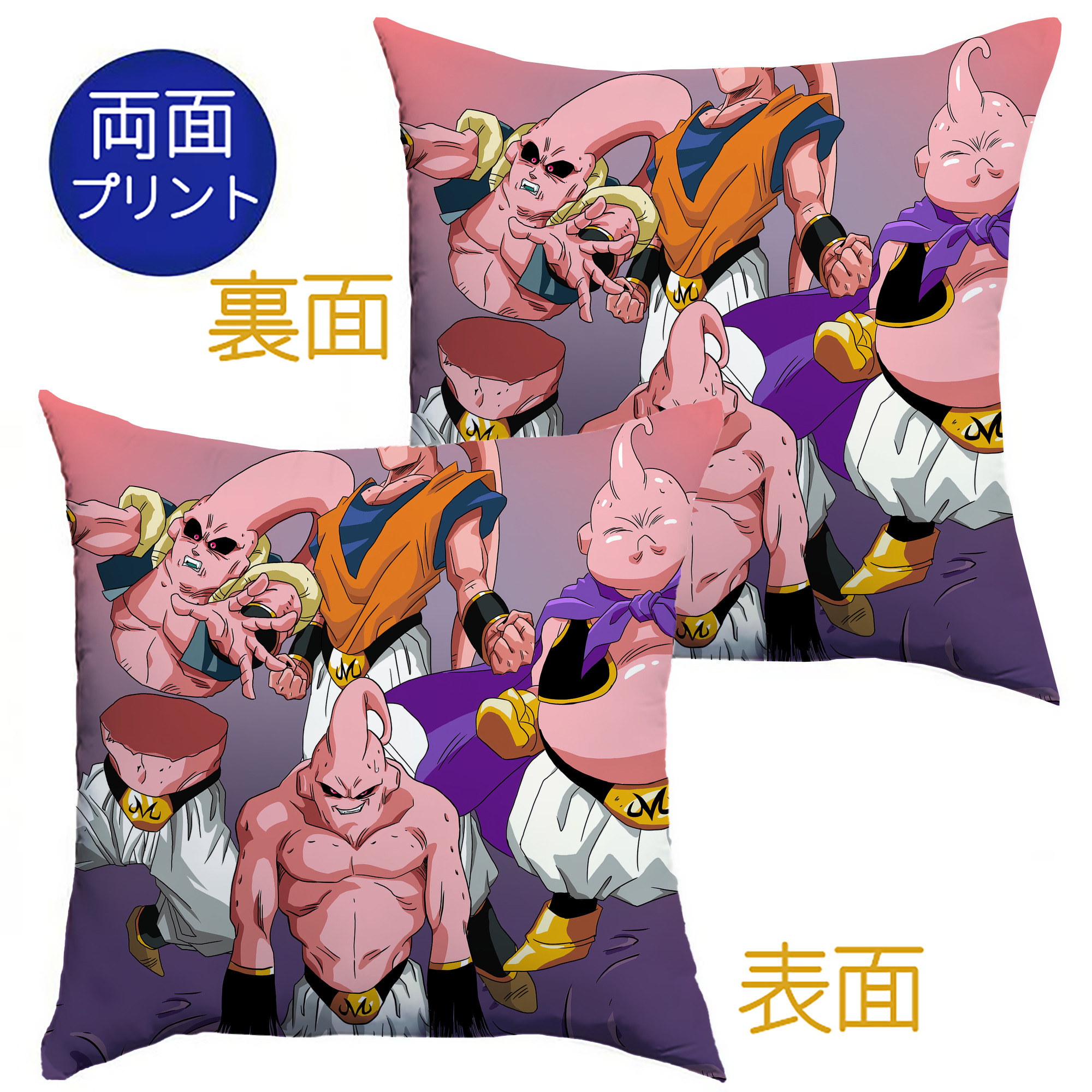 （画像用） ドラゴンボール DRAGON BALL クッションカバー＆本体セット（ポリエステル素材）
