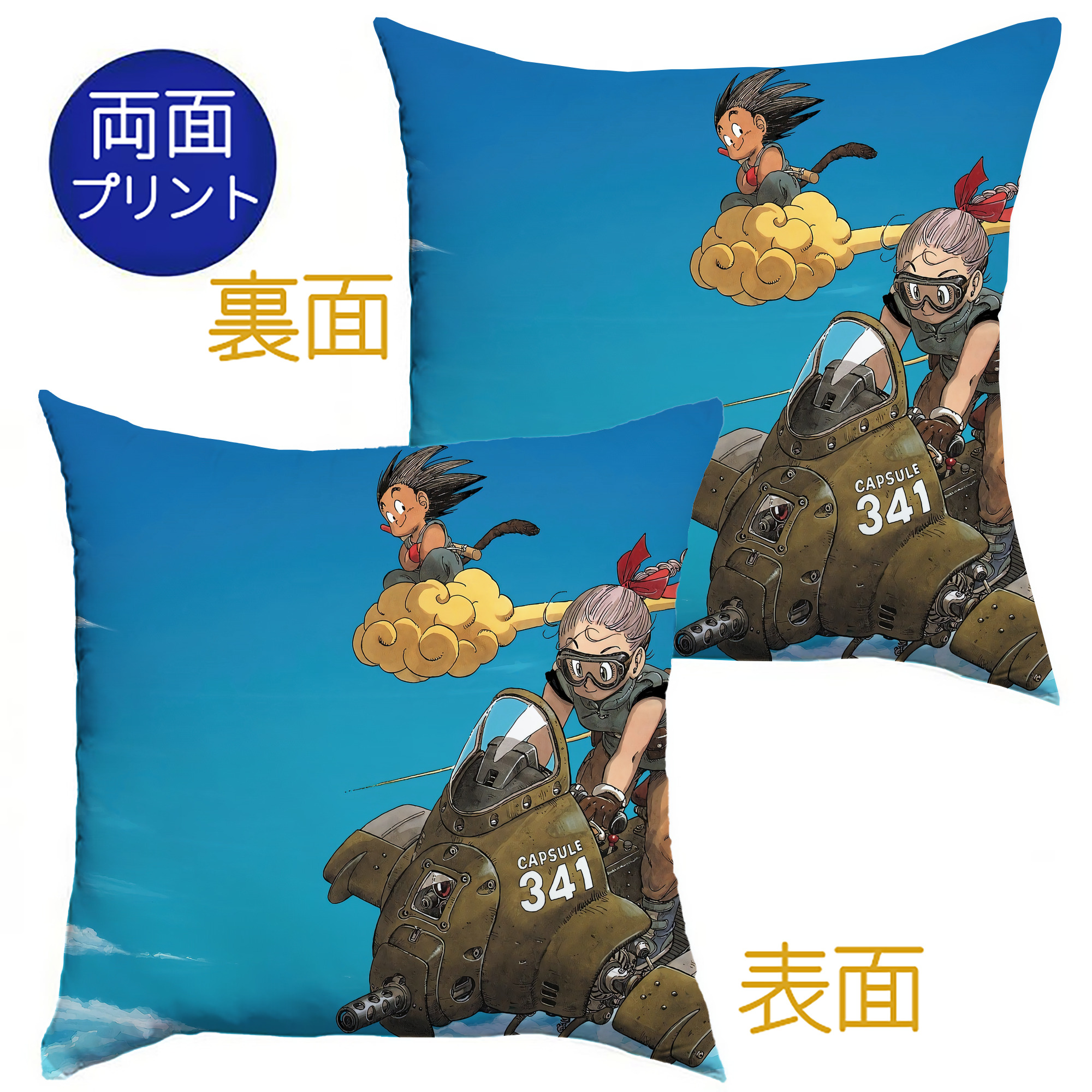 （画像用） ドラゴンボール DRAGON BALL クッションカバー＆本体セット（ポリエステル素材）