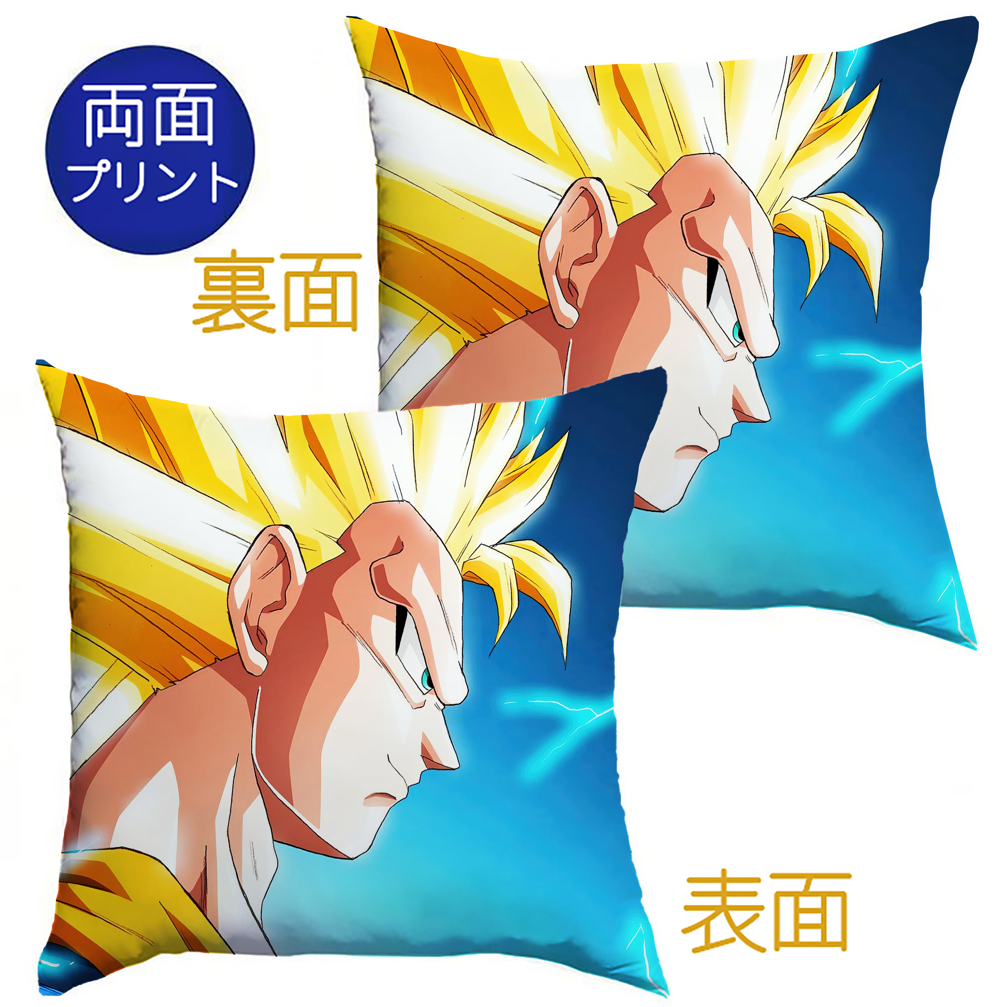 （画像用） ドラゴンボール DRAGON BALL クッションカバー＆本体セット（ポリエステル素材）