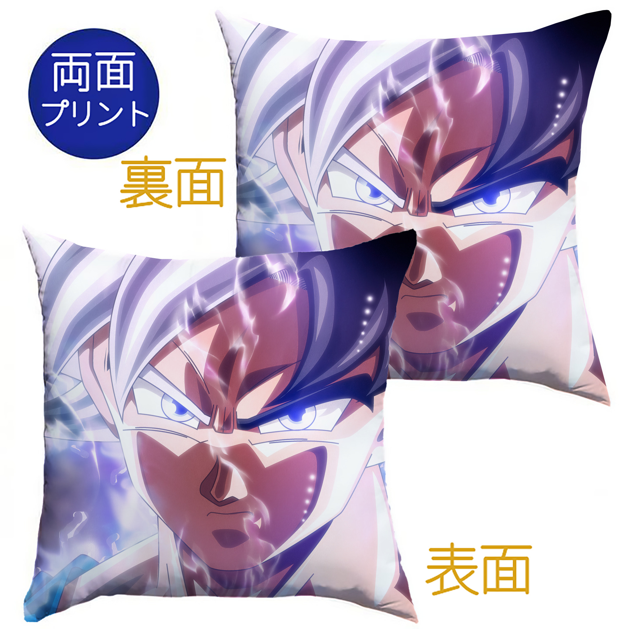 （画像用） ドラゴンボール DRAGON BALL クッションカバー＆本体セット（ポリエステル素材）